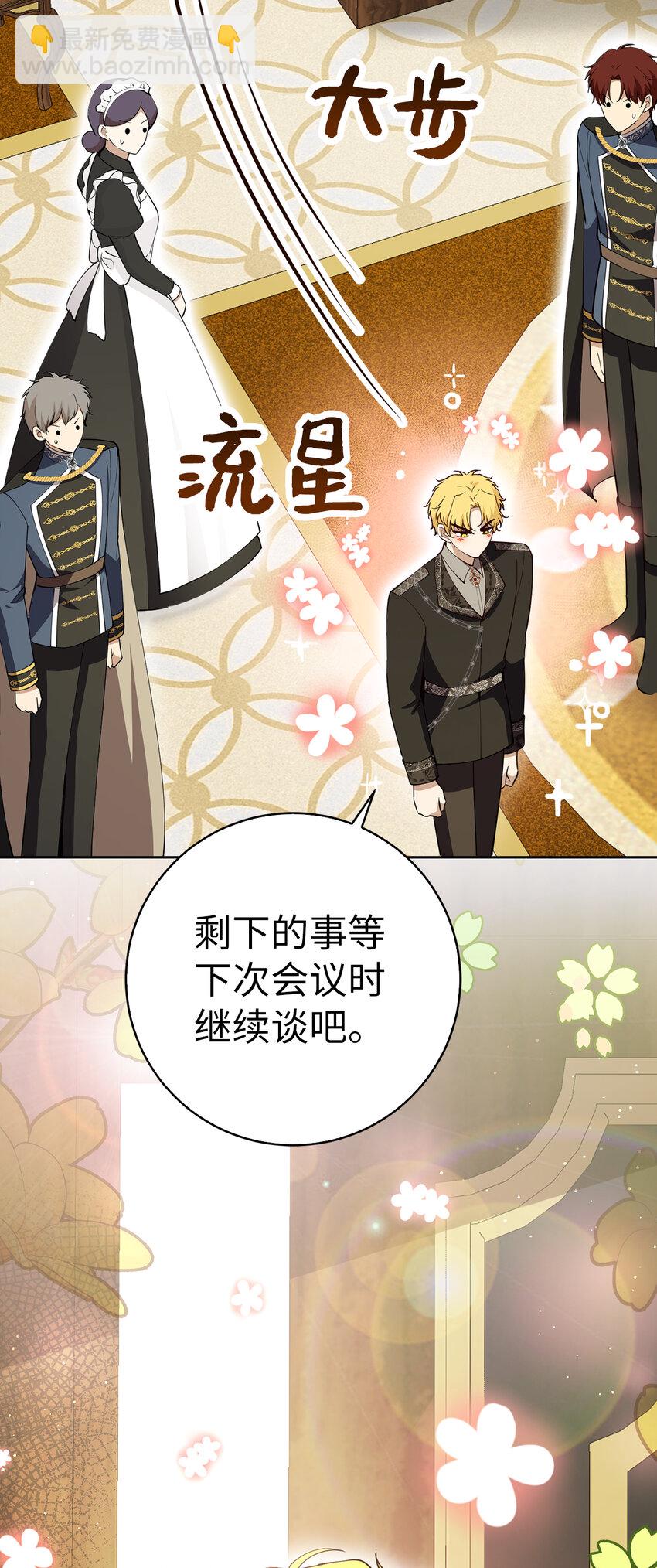 69 冬天是适合开战的季节(1/2)-第70话