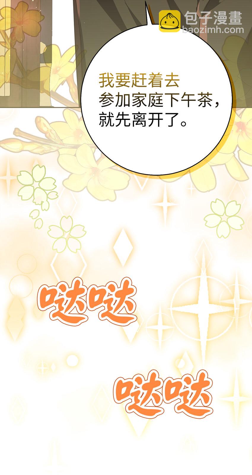 69 冬天是适合开战的季节(1/2)-第70话