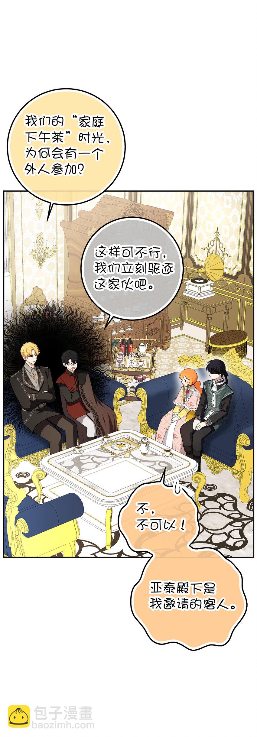 69 冬天是适合开战的季节(1/2)-第70话