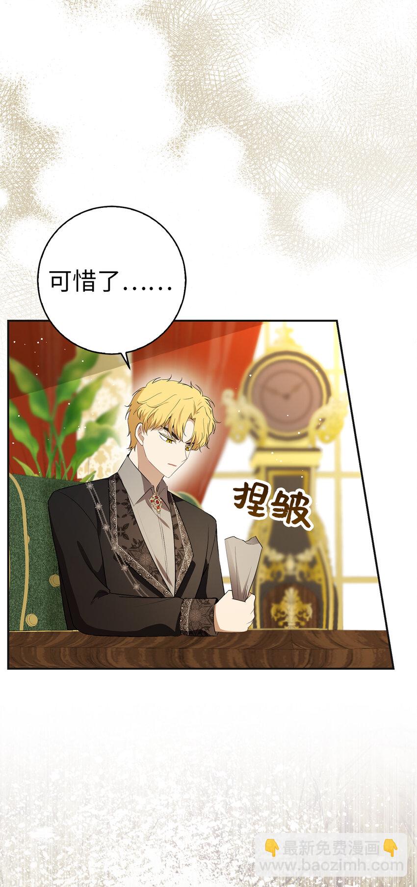 69 冬天是适合开战的季节(1/2)-第70话