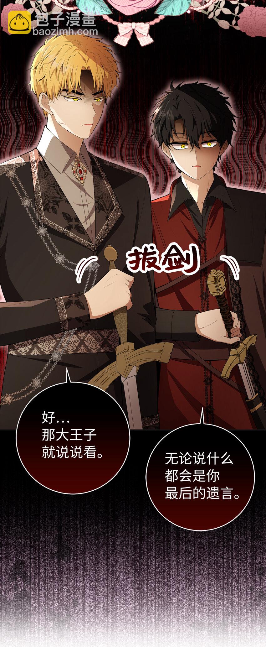 69 冬天是适合开战的季节(1/2)-第70话