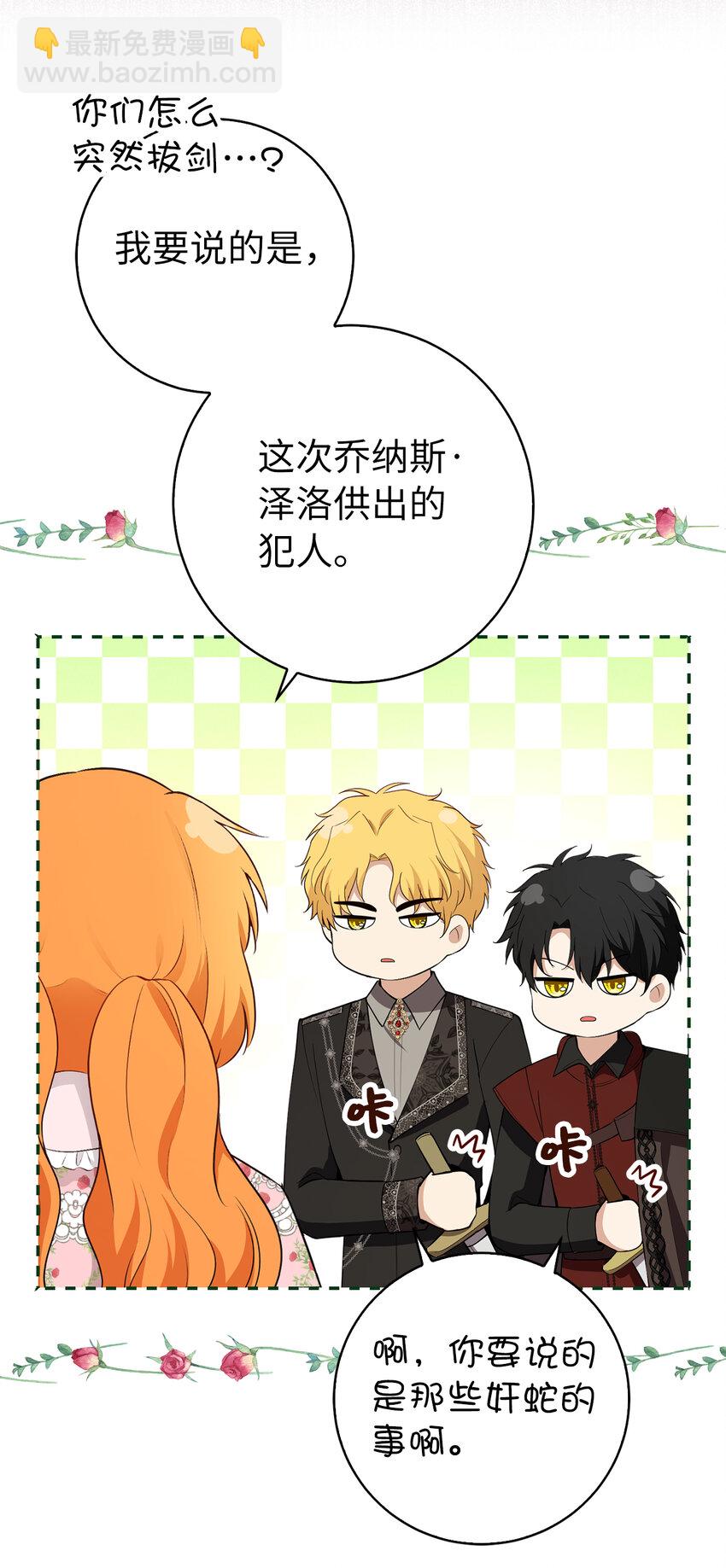 69 冬天是适合开战的季节(1/2)-第70话