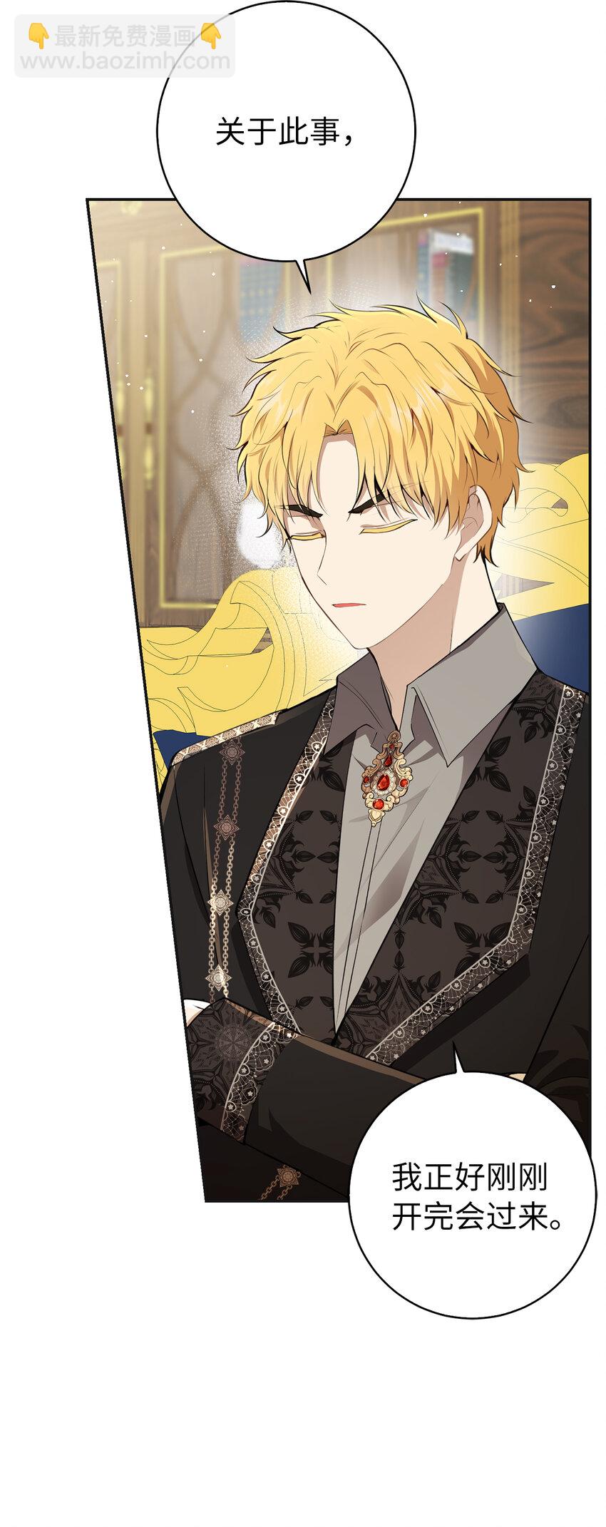 69 冬天是适合开战的季节(1/2)-第70话