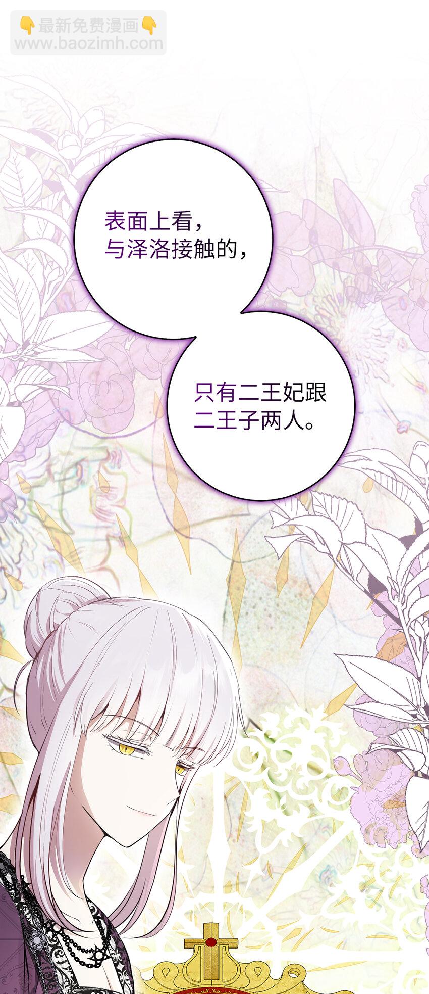 69 冬天是适合开战的季节(1/2)-第70话