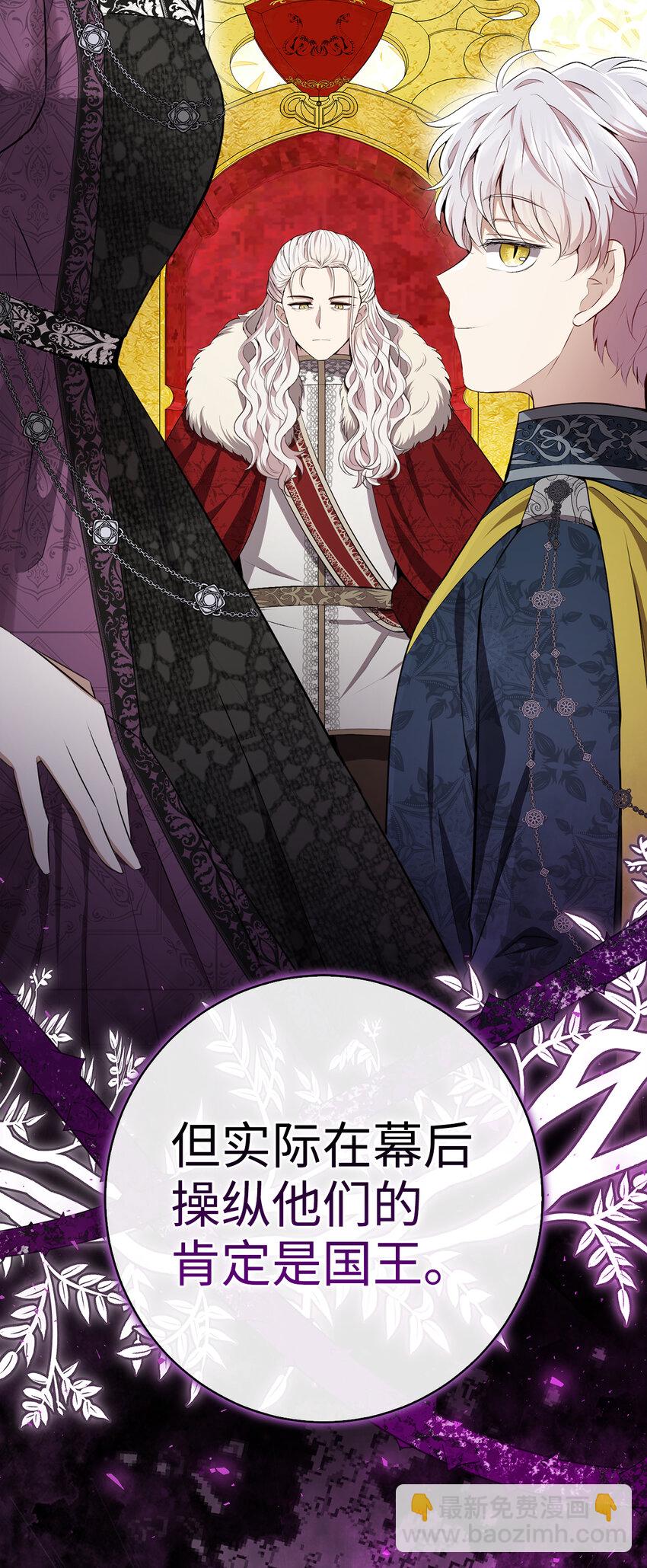 69 冬天是适合开战的季节(1/2)-第70话