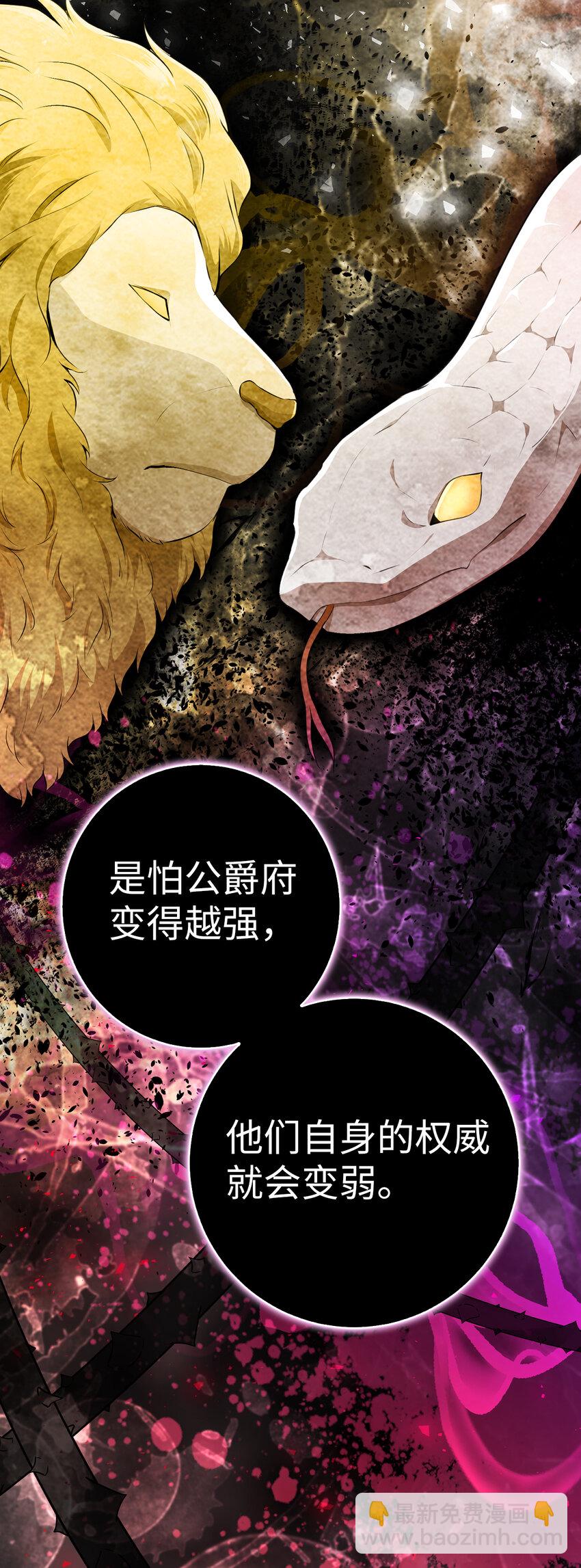 69 冬天是适合开战的季节(1/2)-第70话