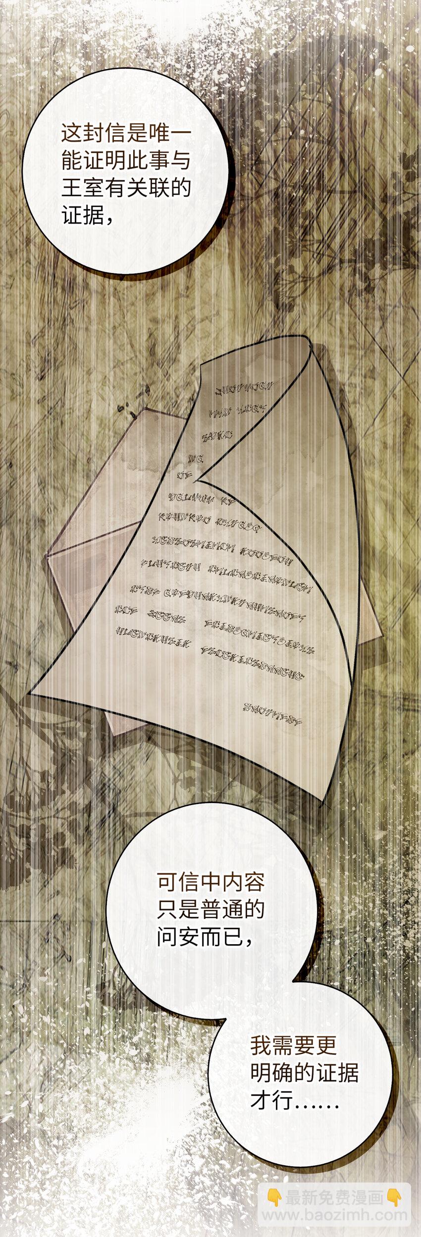 69 冬天是适合开战的季节(1/2)-第70话