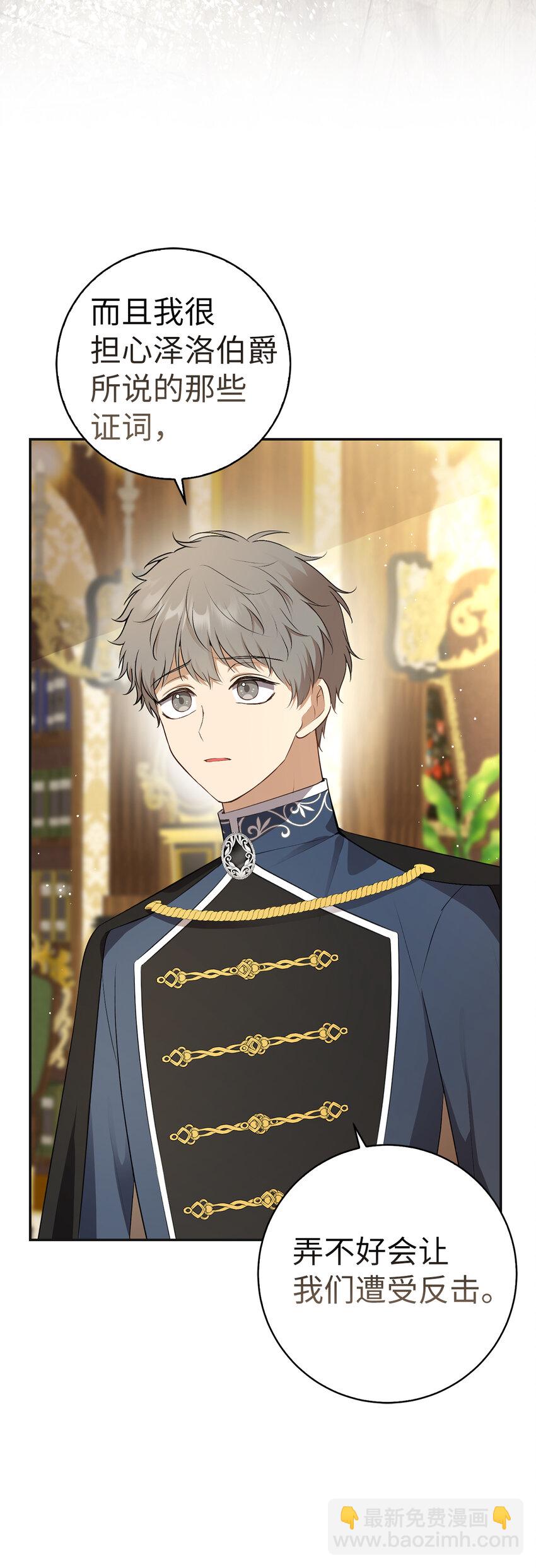 69 冬天是适合开战的季节(1/2)-第70话