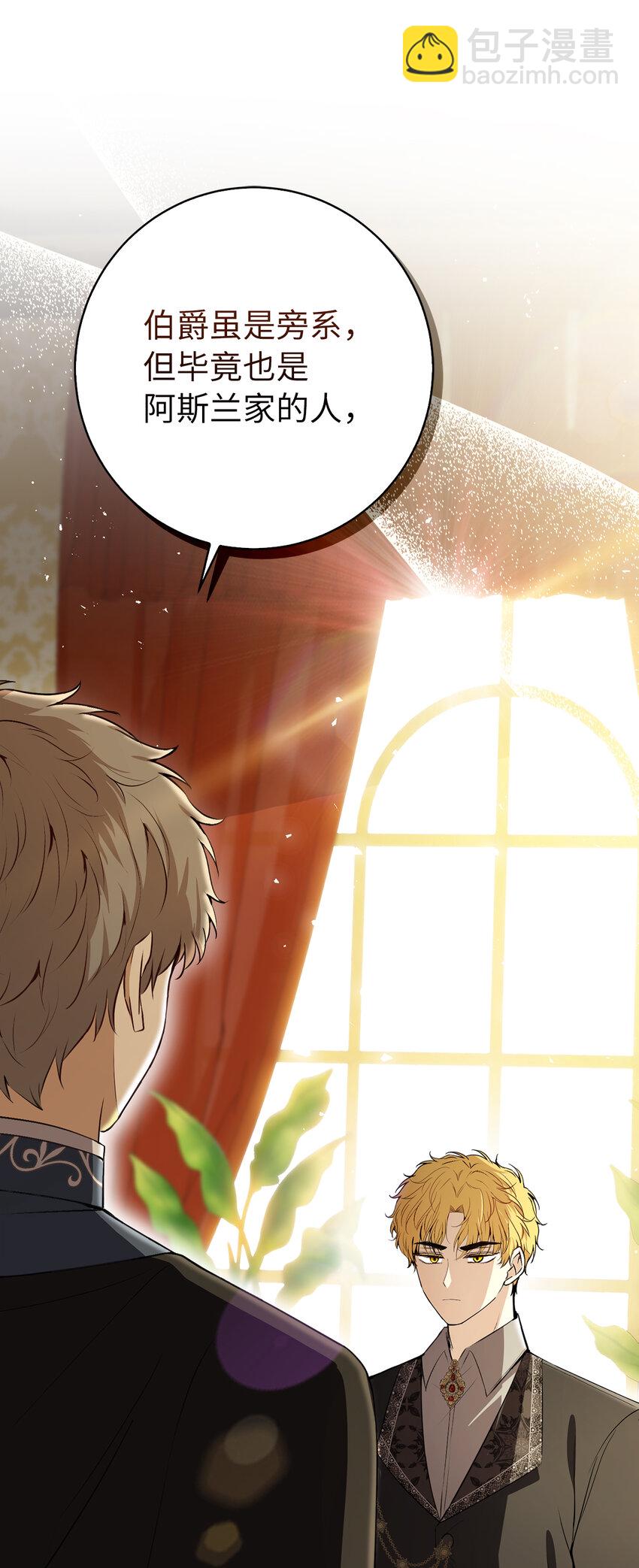 69 冬天是适合开战的季节(1/2)-第70话