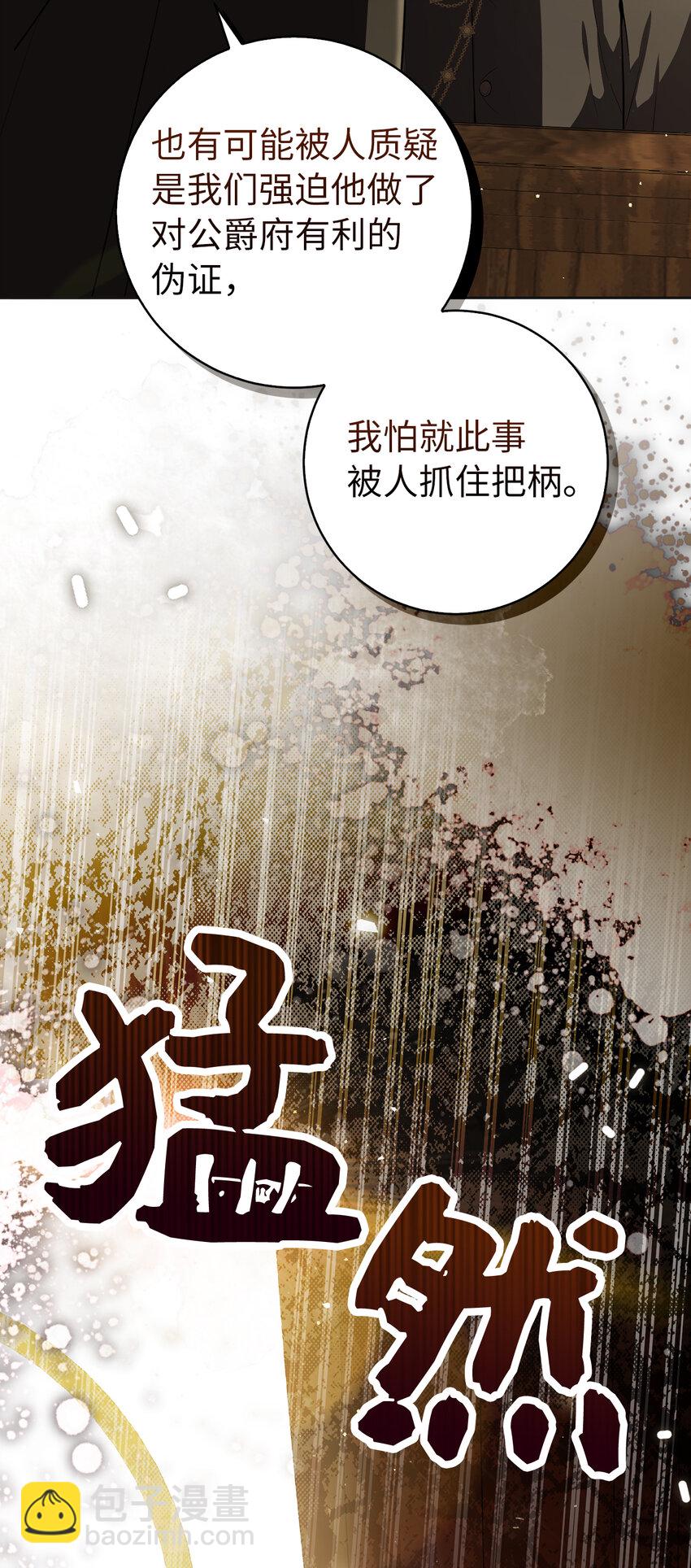 69 冬天是适合开战的季节(1/2)-第70话