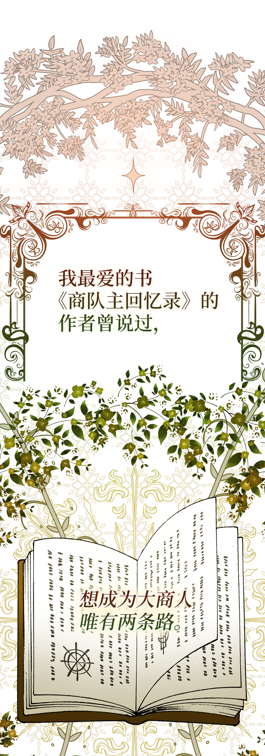 71 礼尚往来(1/2)-第72话