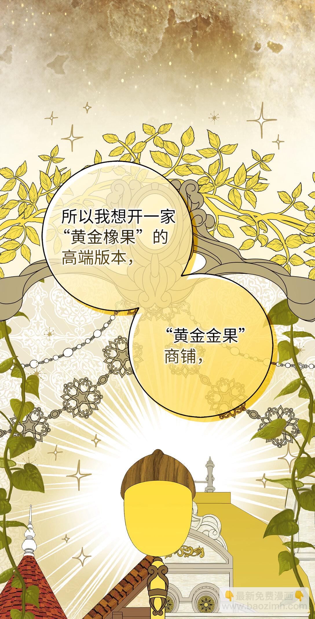 71 礼尚往来(1/2)-第72话