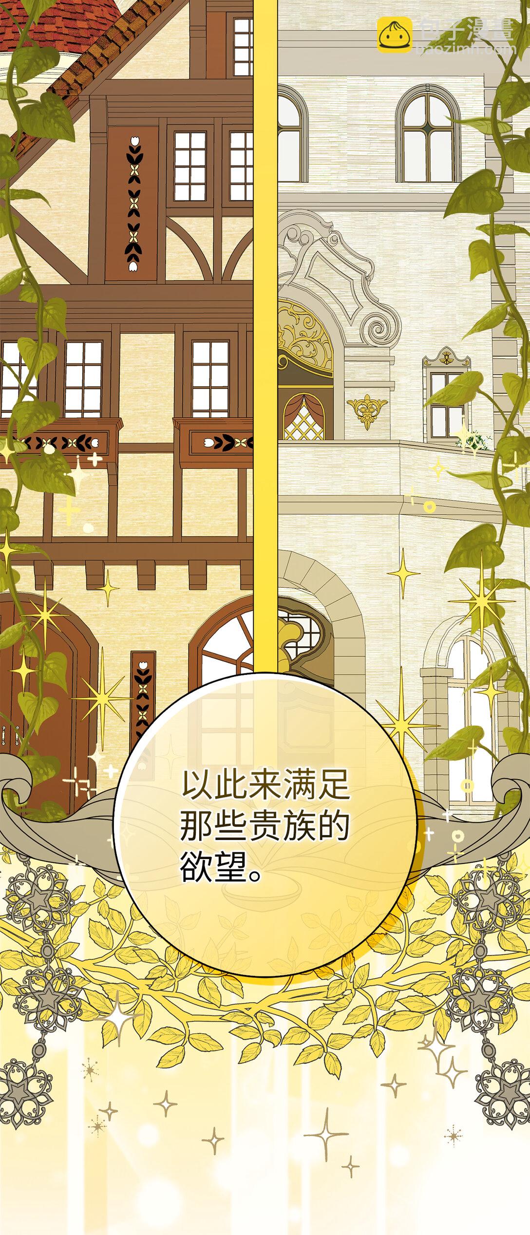 71 礼尚往来(1/2)-第72话