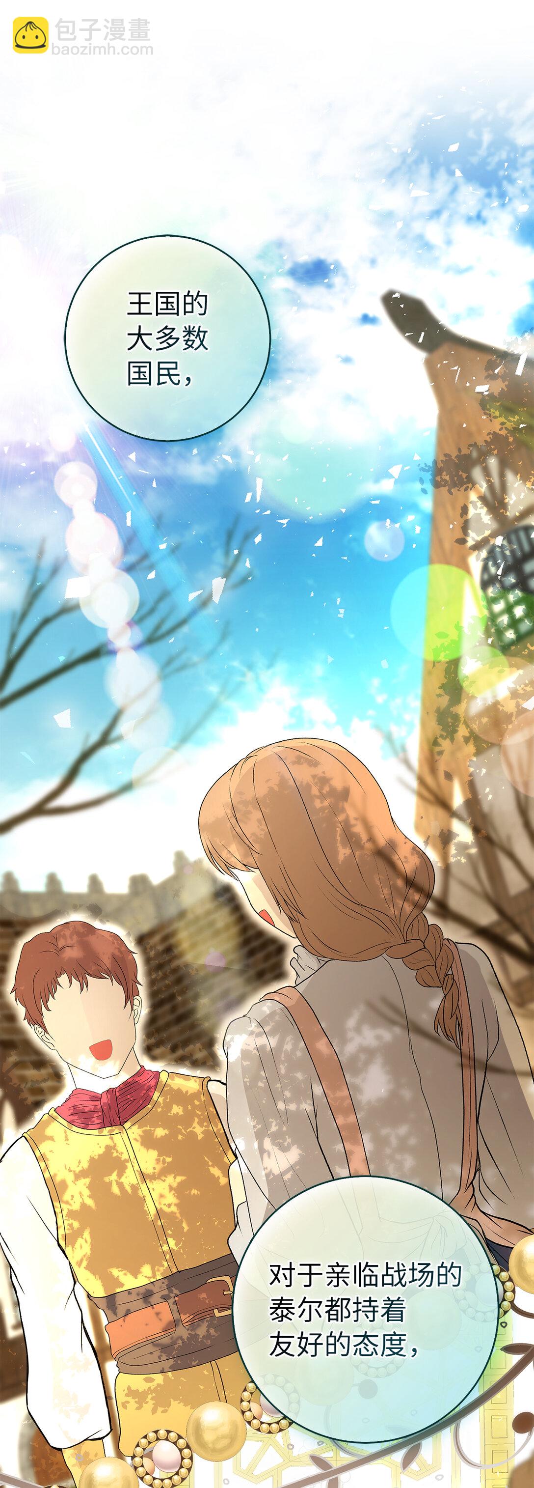 71 礼尚往来(1/2)-第72话