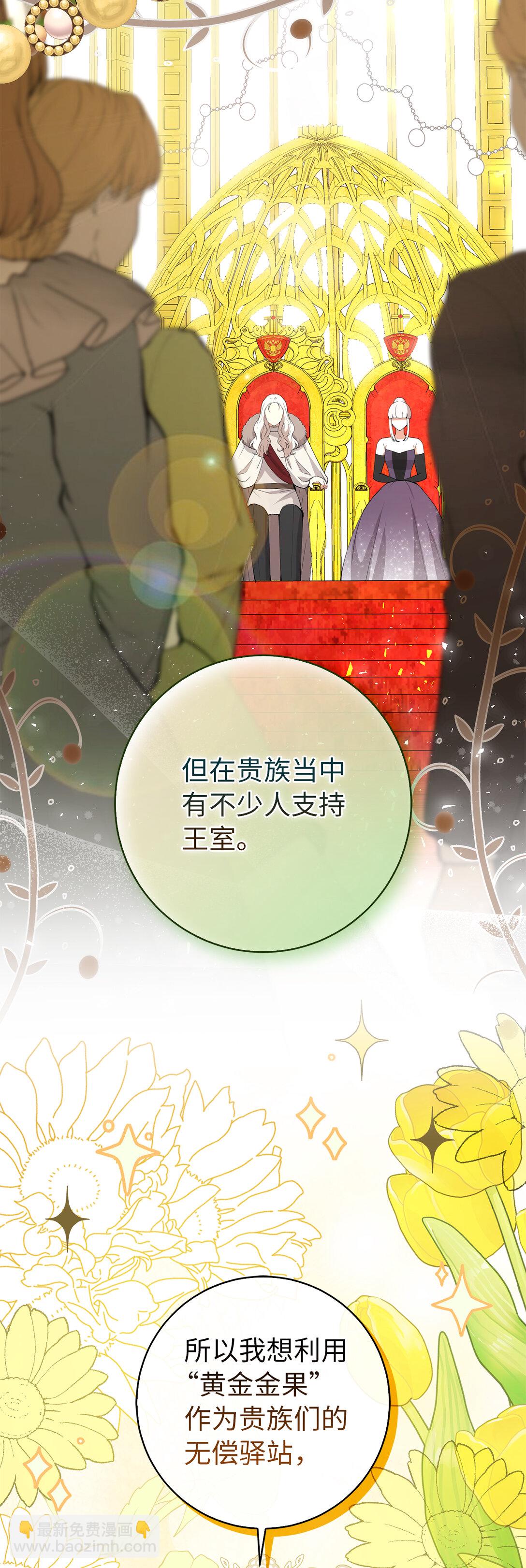 71 礼尚往来(1/2)-第72话