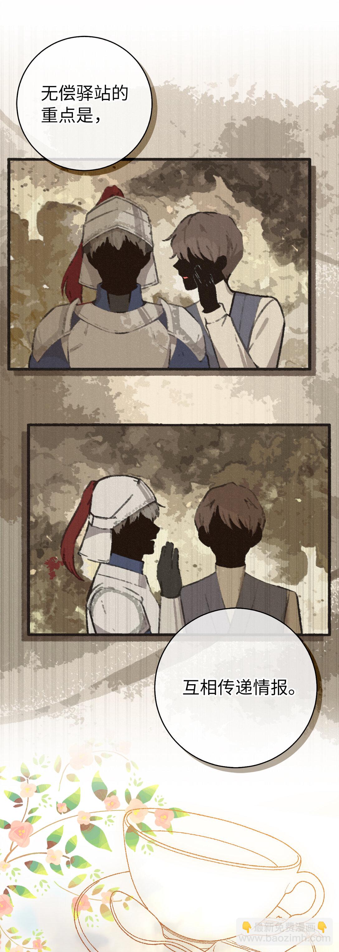 71 礼尚往来(1/2)-第72话