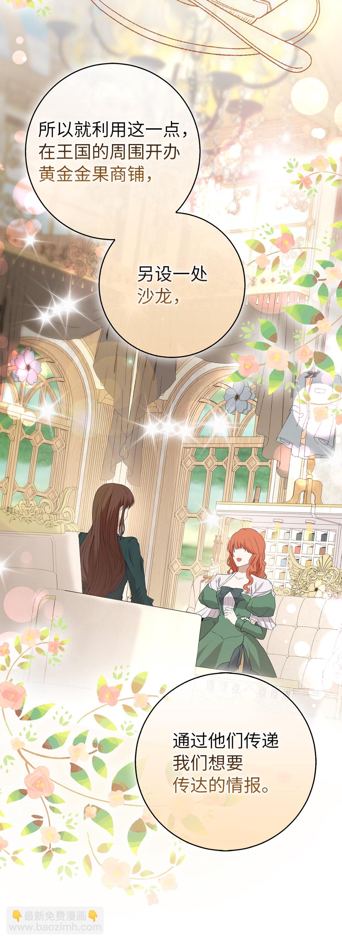 71 礼尚往来(1/2)-第72话