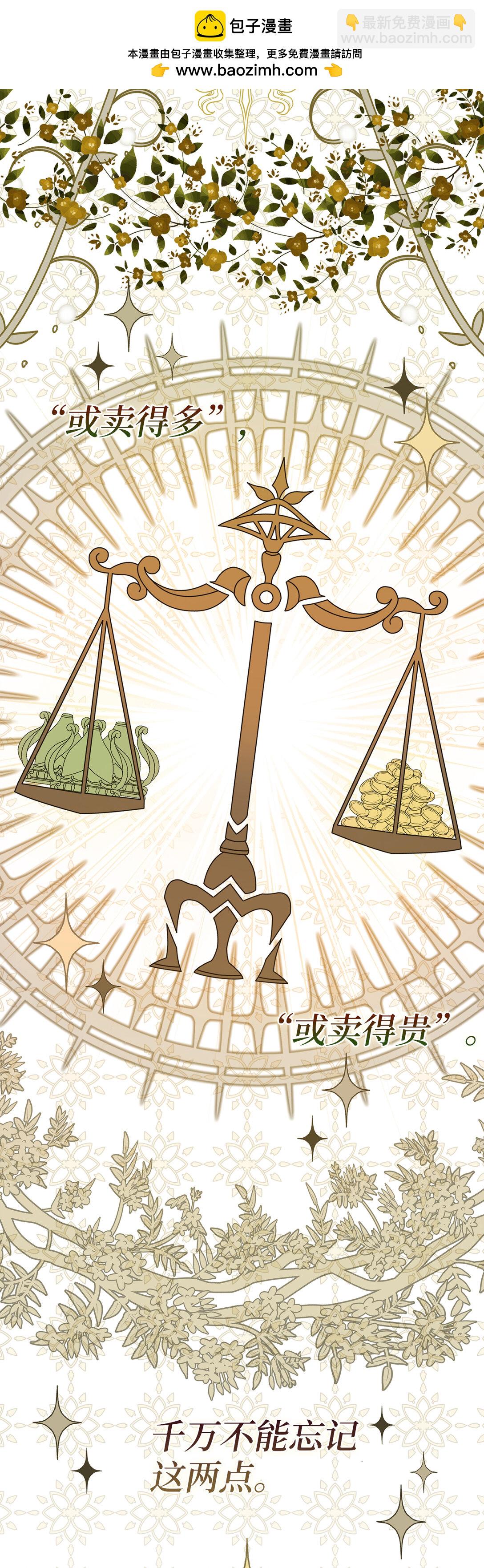 71 礼尚往来(1/2)-第72话