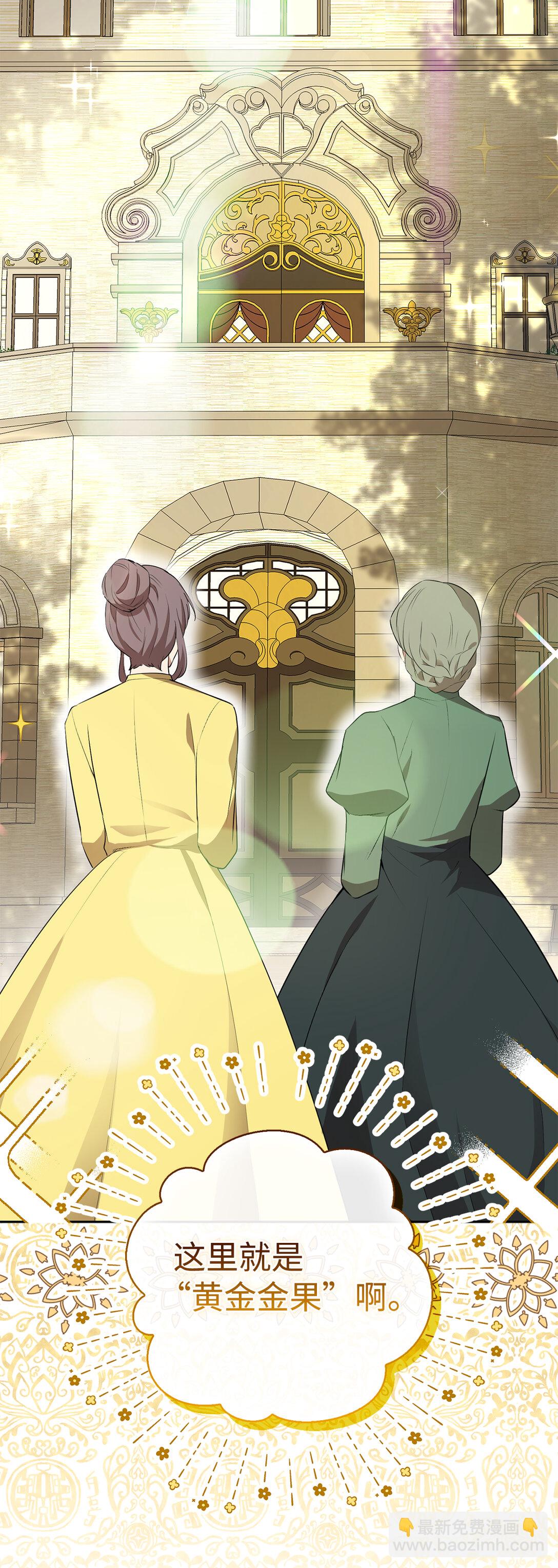 71 礼尚往来(1/2)-第72话