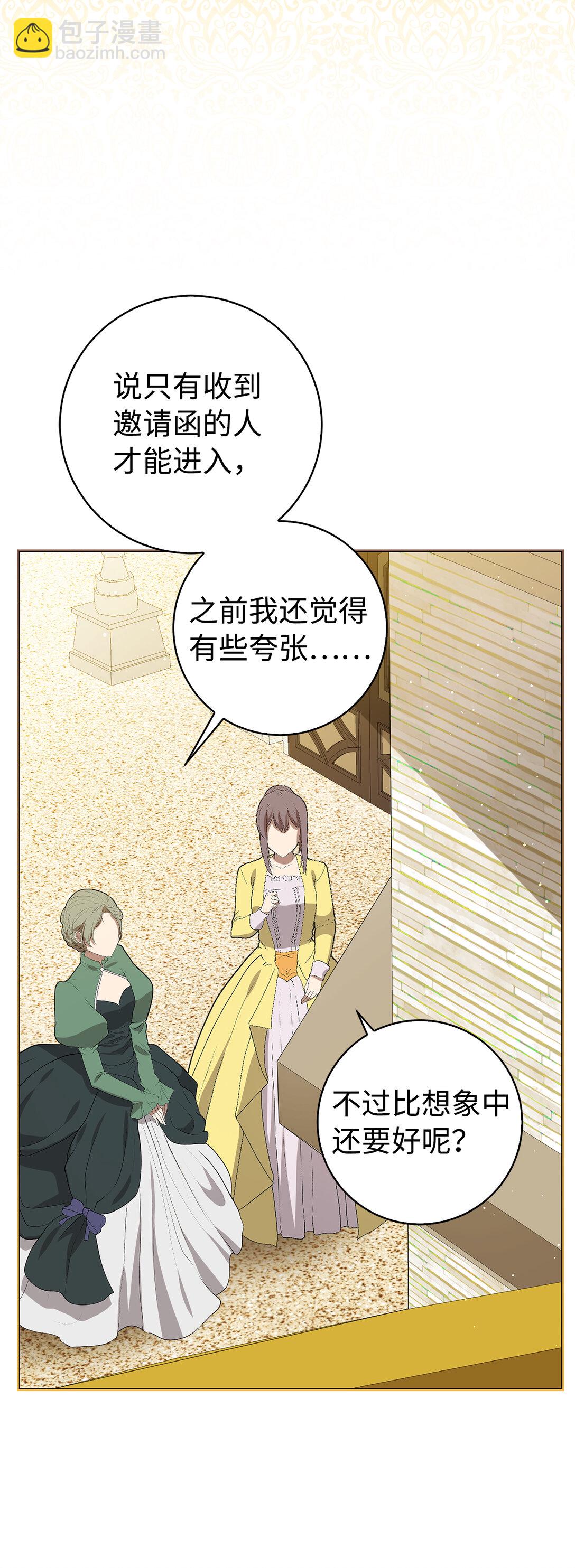 71 礼尚往来(1/2)-第72话