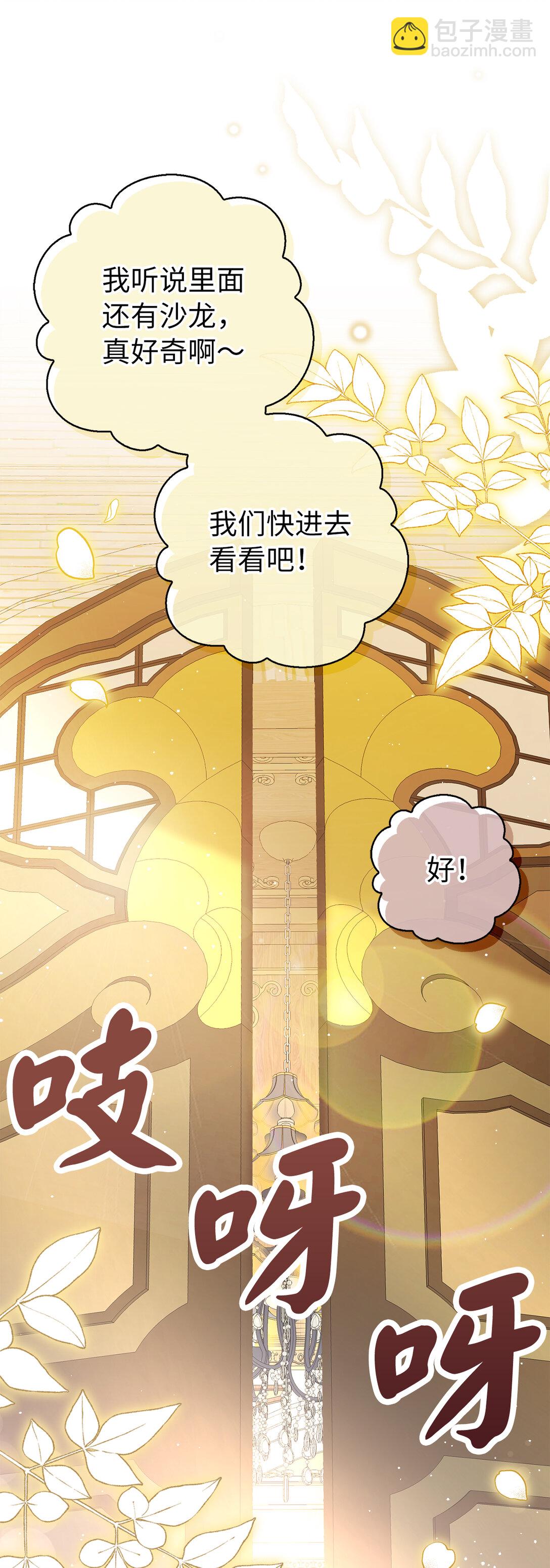 71 礼尚往来(1/2)-第72话