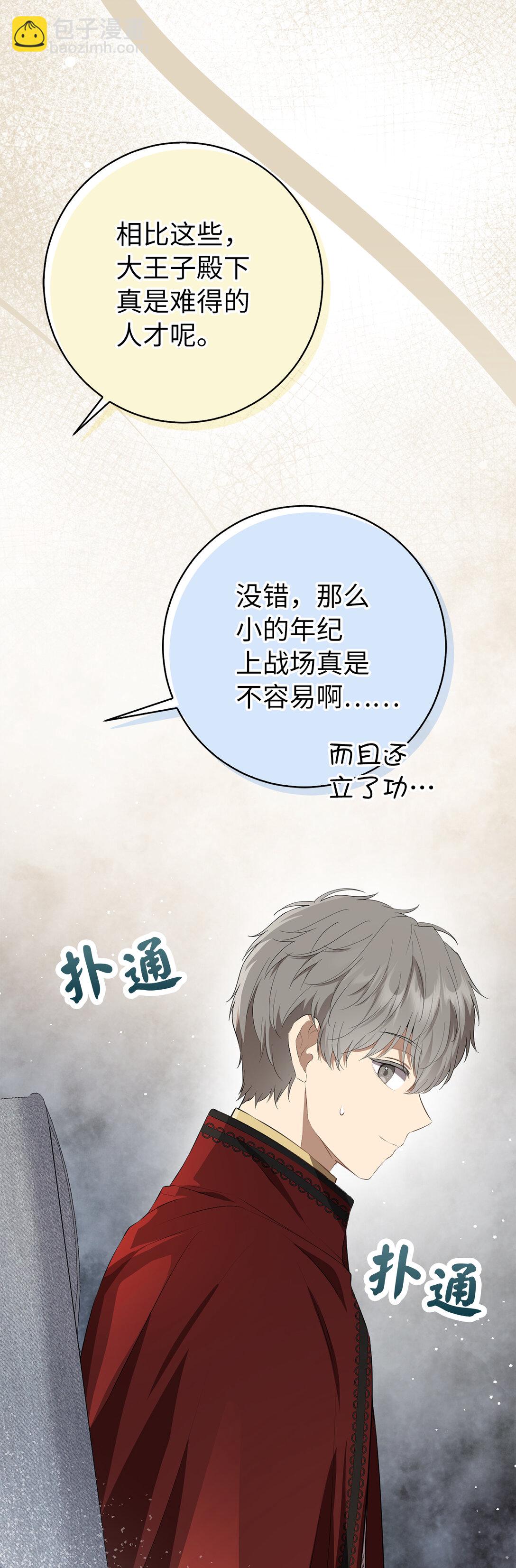 71 礼尚往来(1/2)-第72话