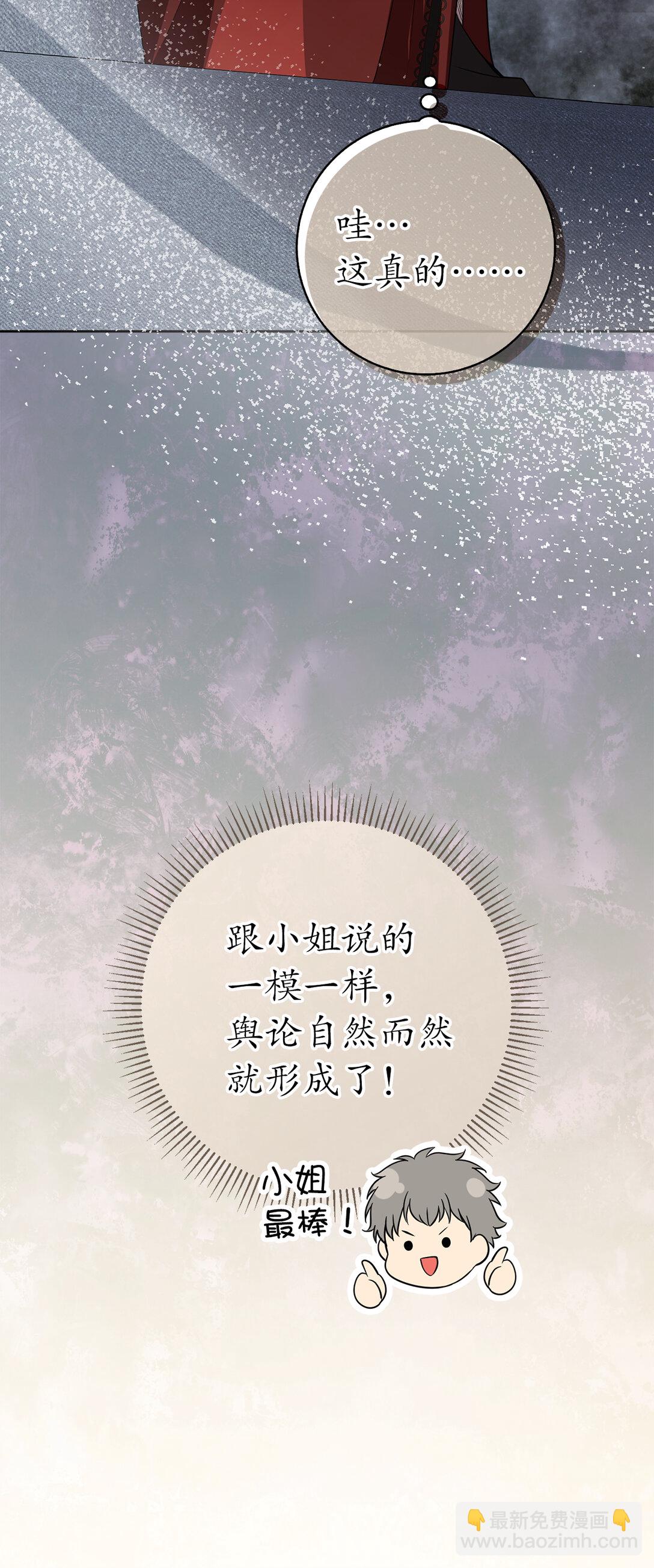 71 礼尚往来(1/2)-第72话