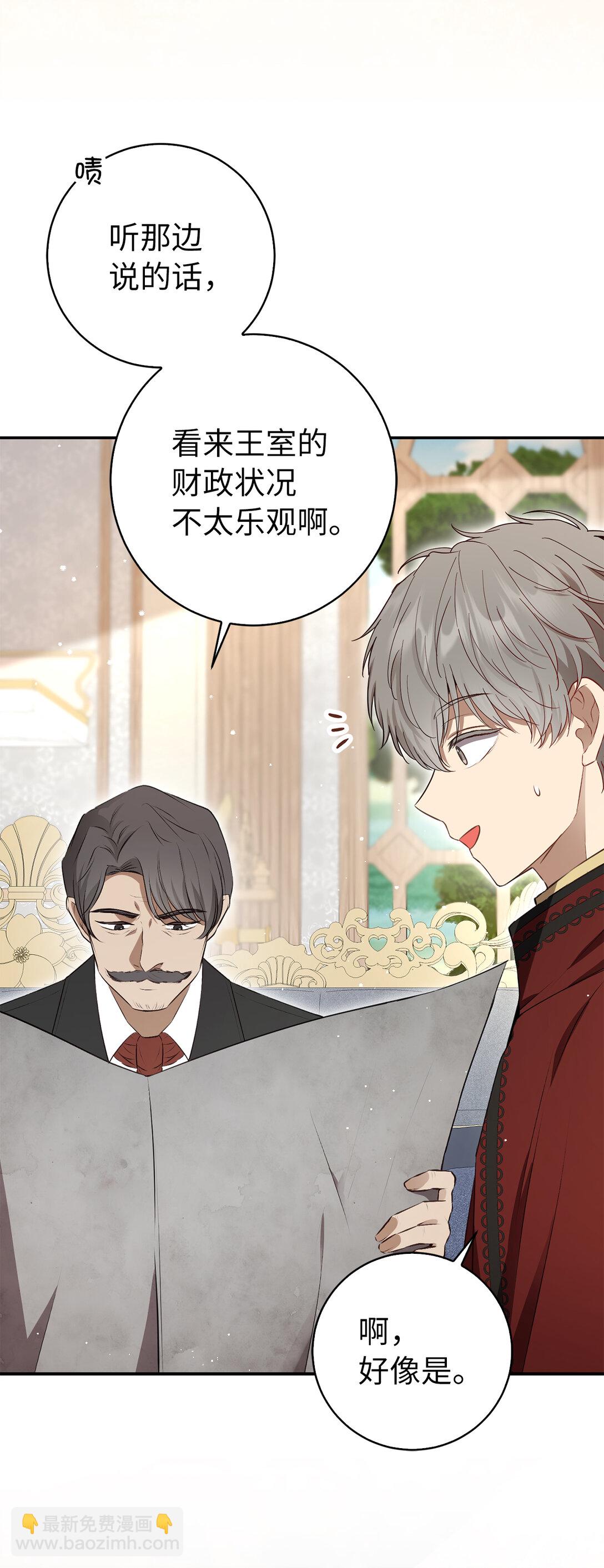 71 礼尚往来(1/2)-第72话