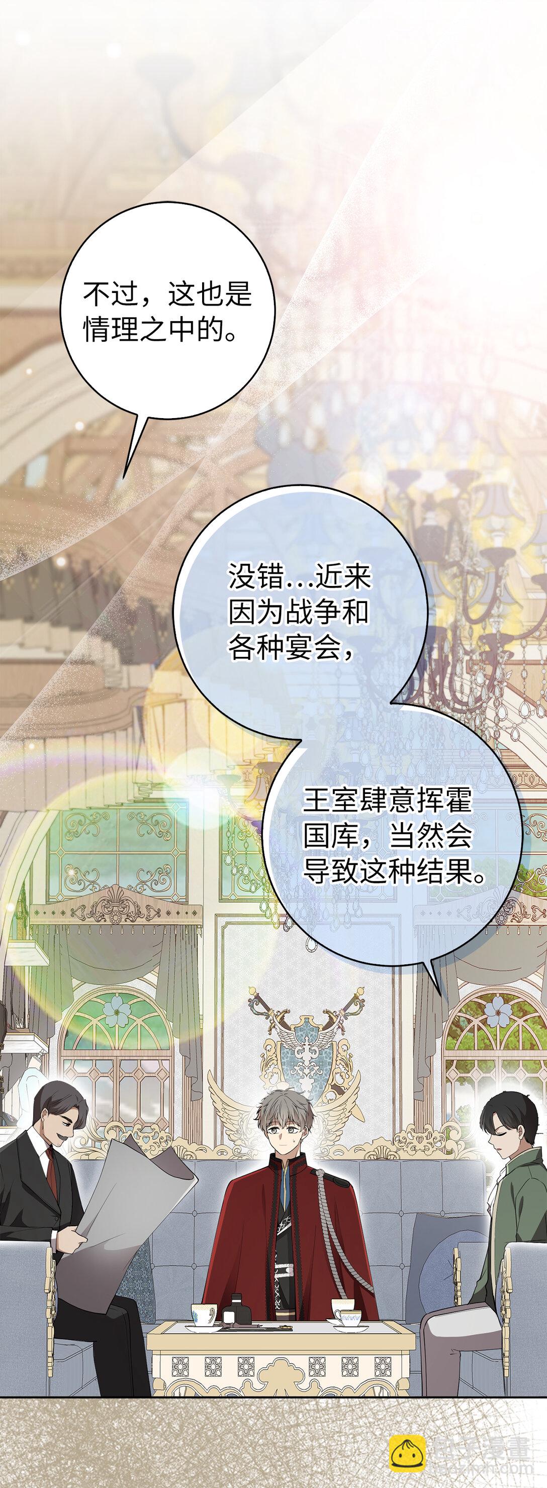 71 礼尚往来(1/2)-第72话