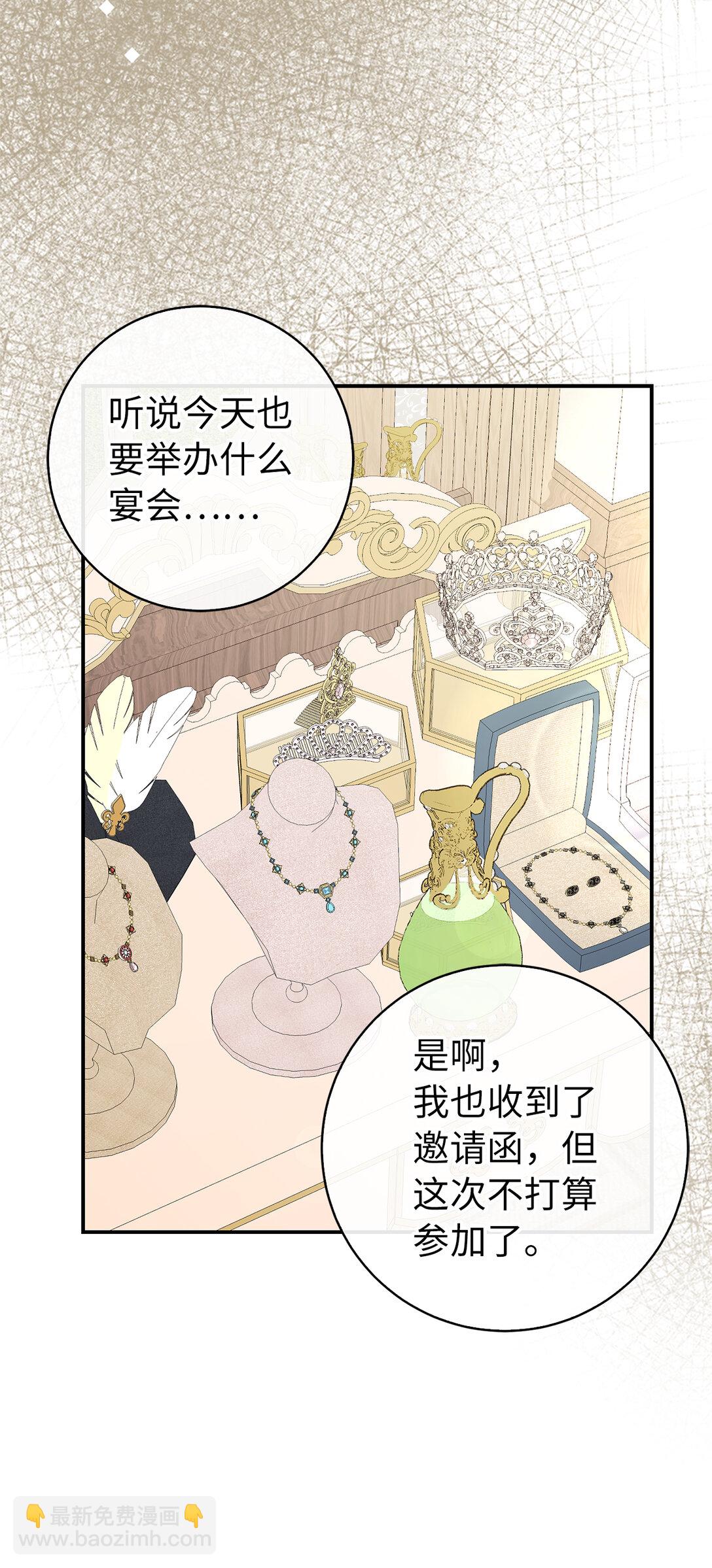 71 礼尚往来(1/2)-第72话