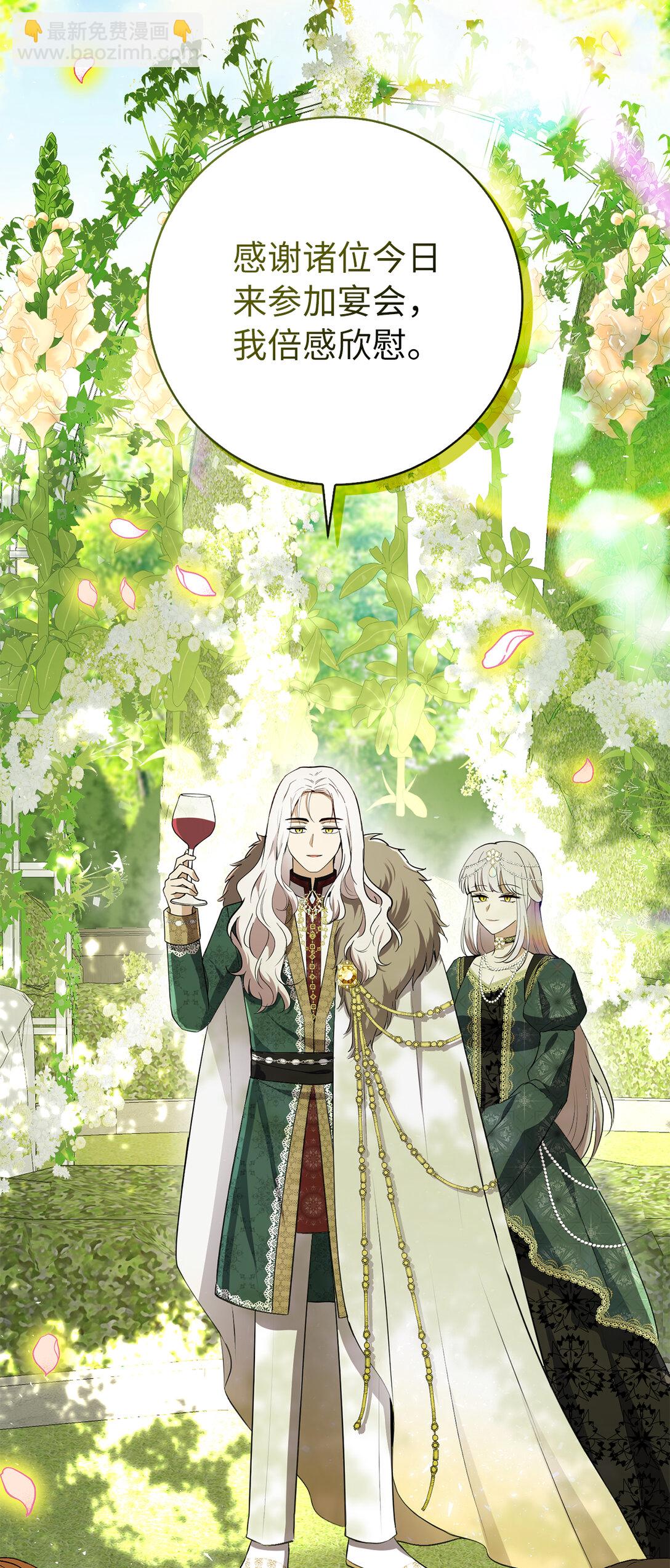 71 礼尚往来(1/2)-第72话