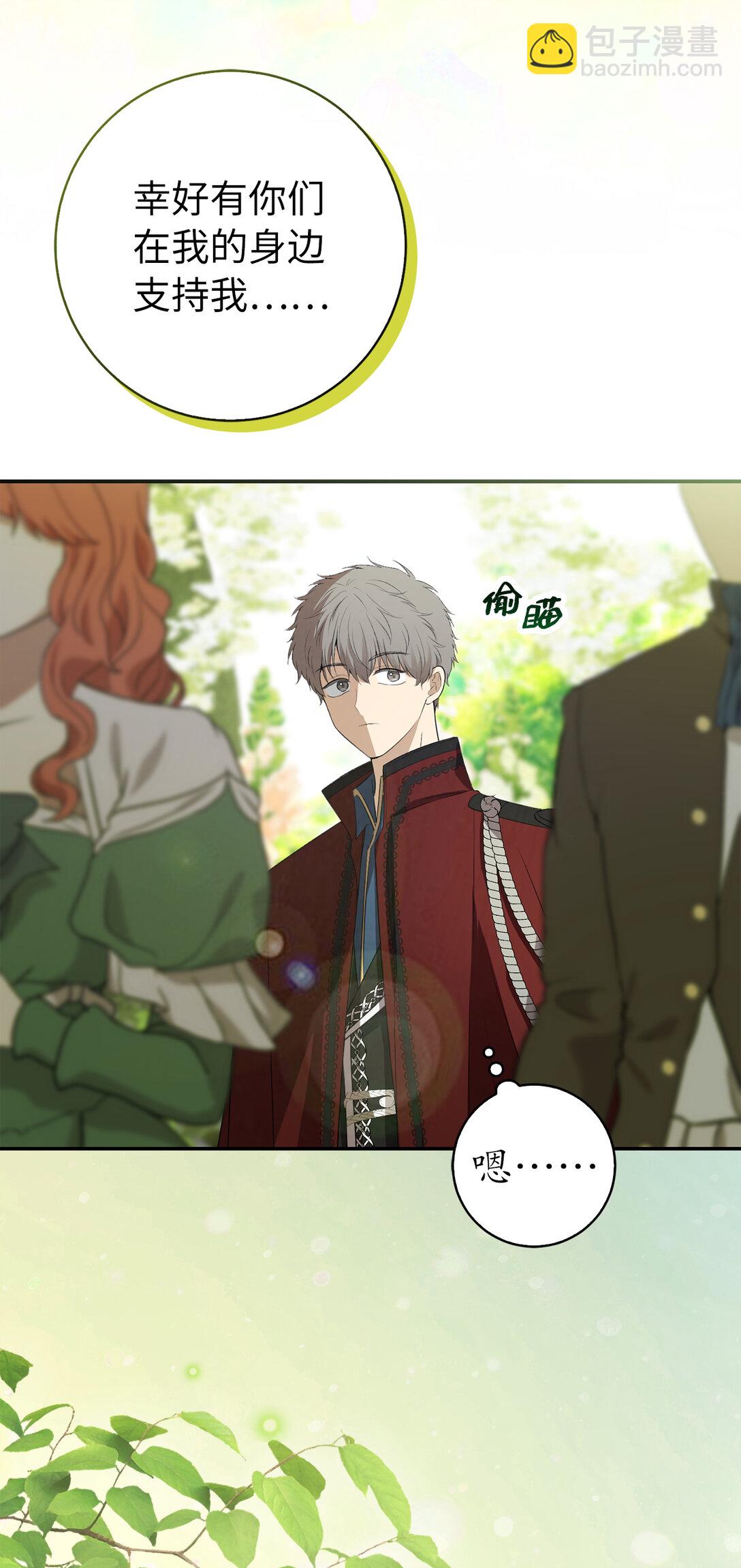 71 礼尚往来(1/2)-第72话