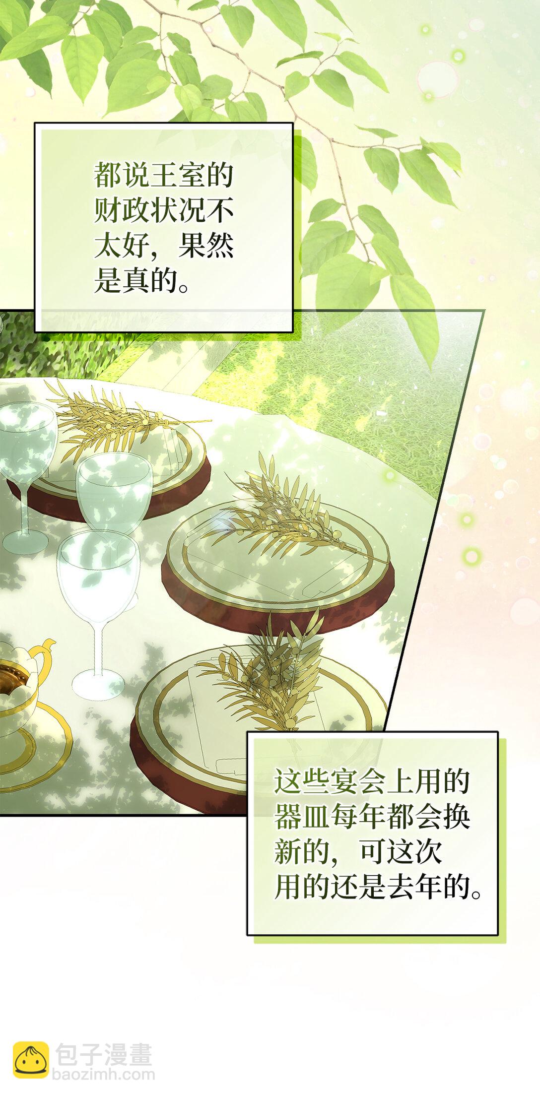 71 礼尚往来(1/2)-第72话