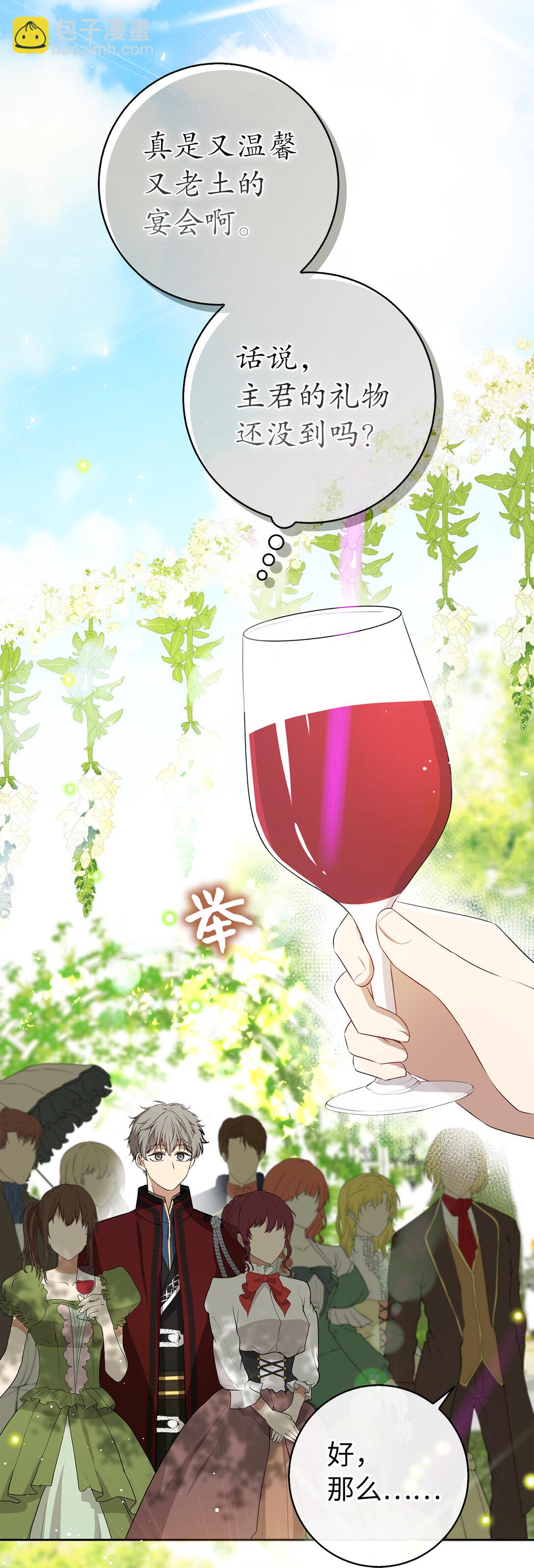 71 礼尚往来(1/2)-第72话