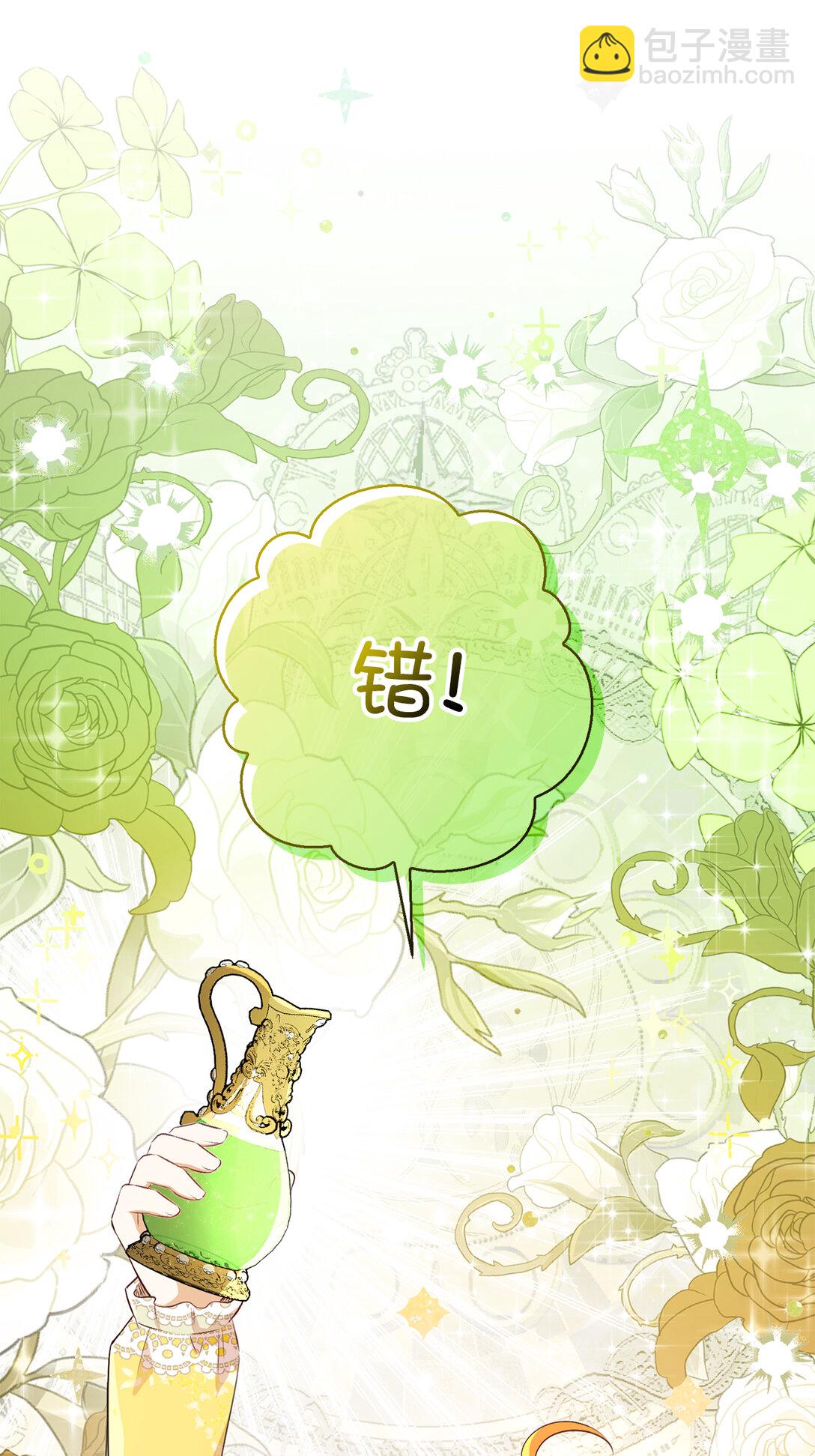 71 礼尚往来(1/2)-第72话