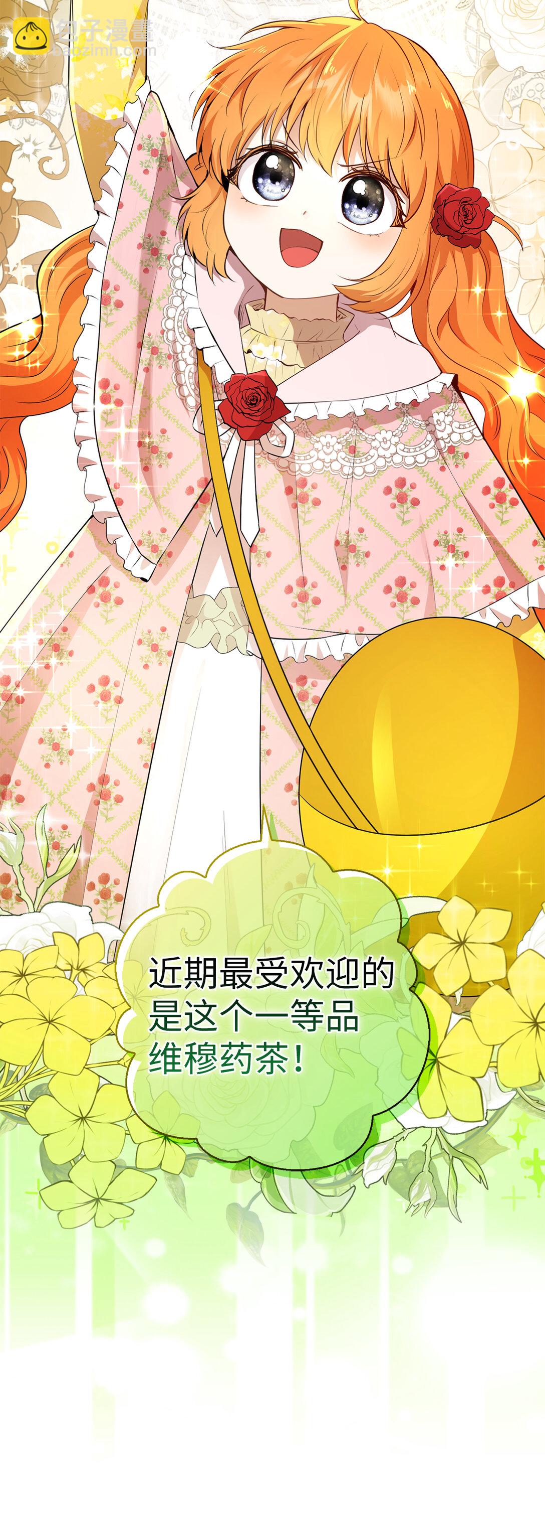 71 礼尚往来(1/2)-第72话