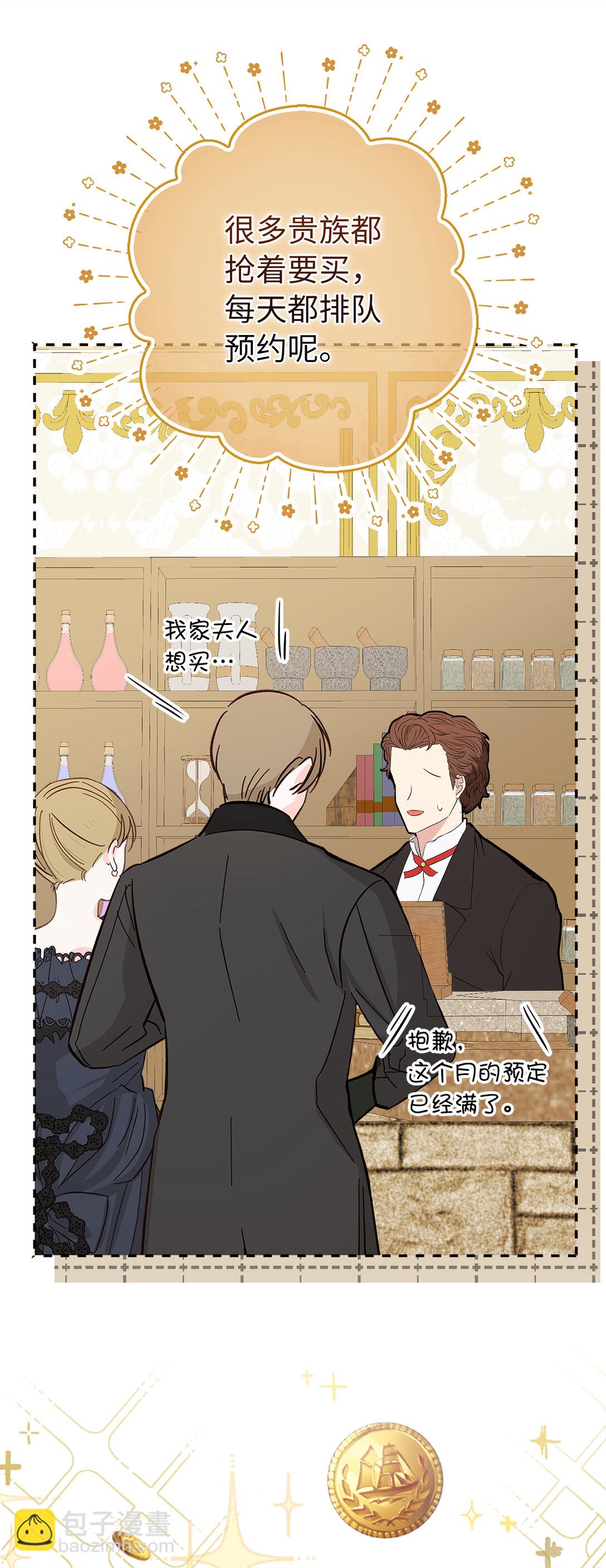 71 礼尚往来(1/2)-第72话