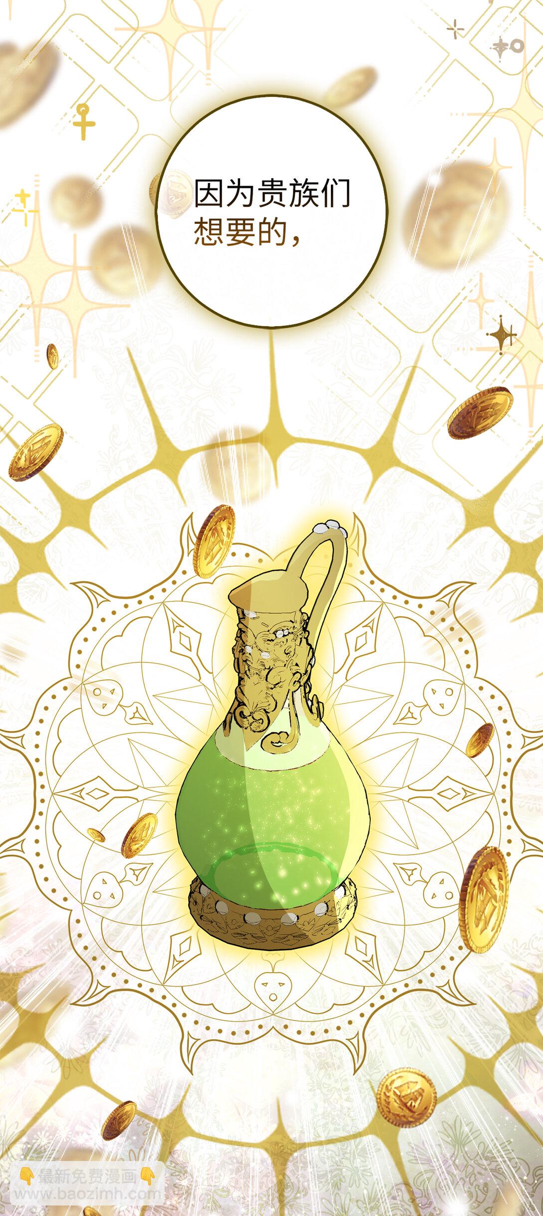 71 礼尚往来(1/2)-第72话