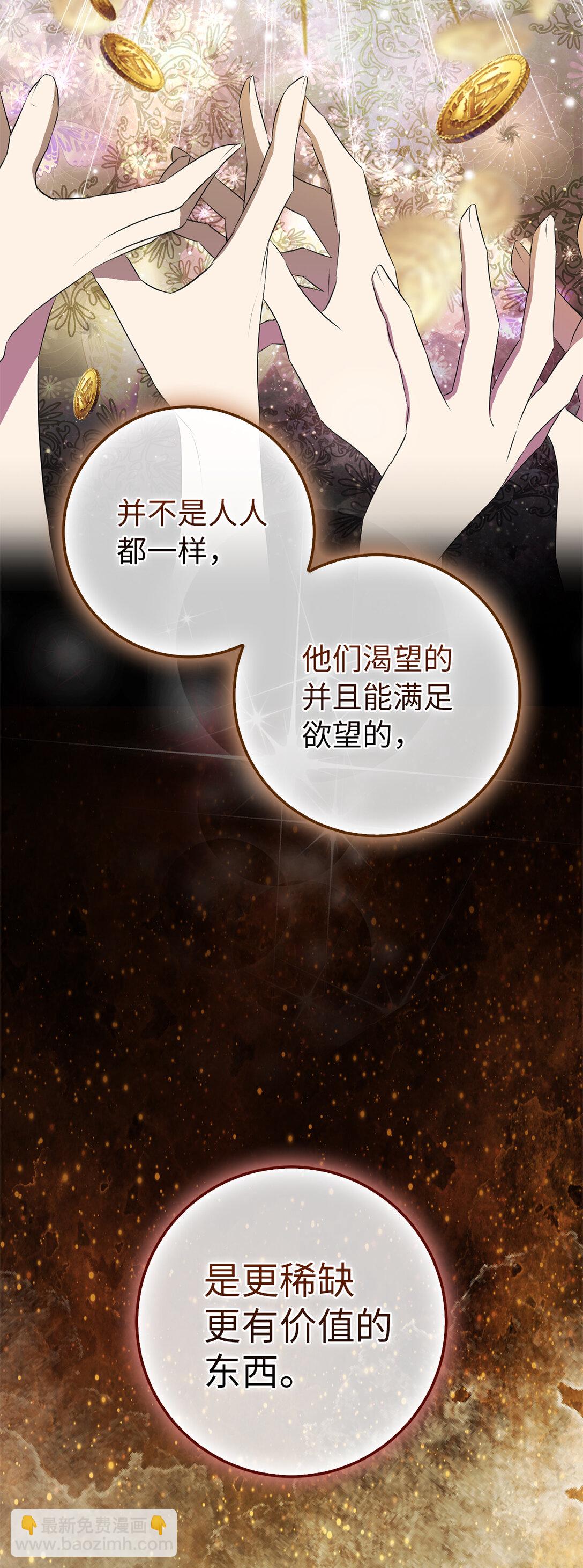 71 礼尚往来(1/2)-第72话