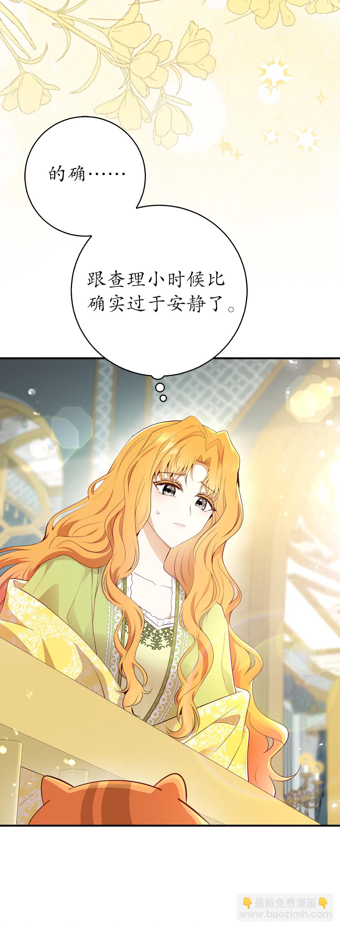 73 奇怪的病(1/2)-第74话