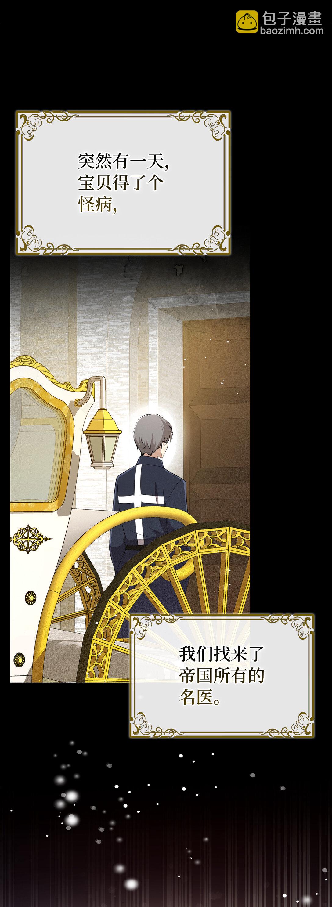 73 奇怪的病(1/2)-第74话