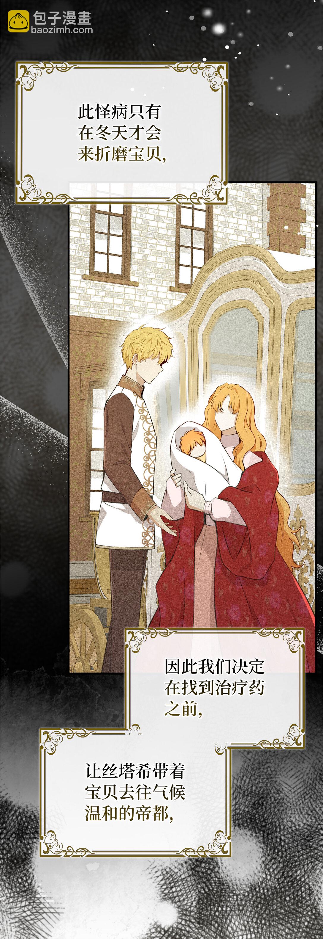 73 奇怪的病(1/2)-第74话