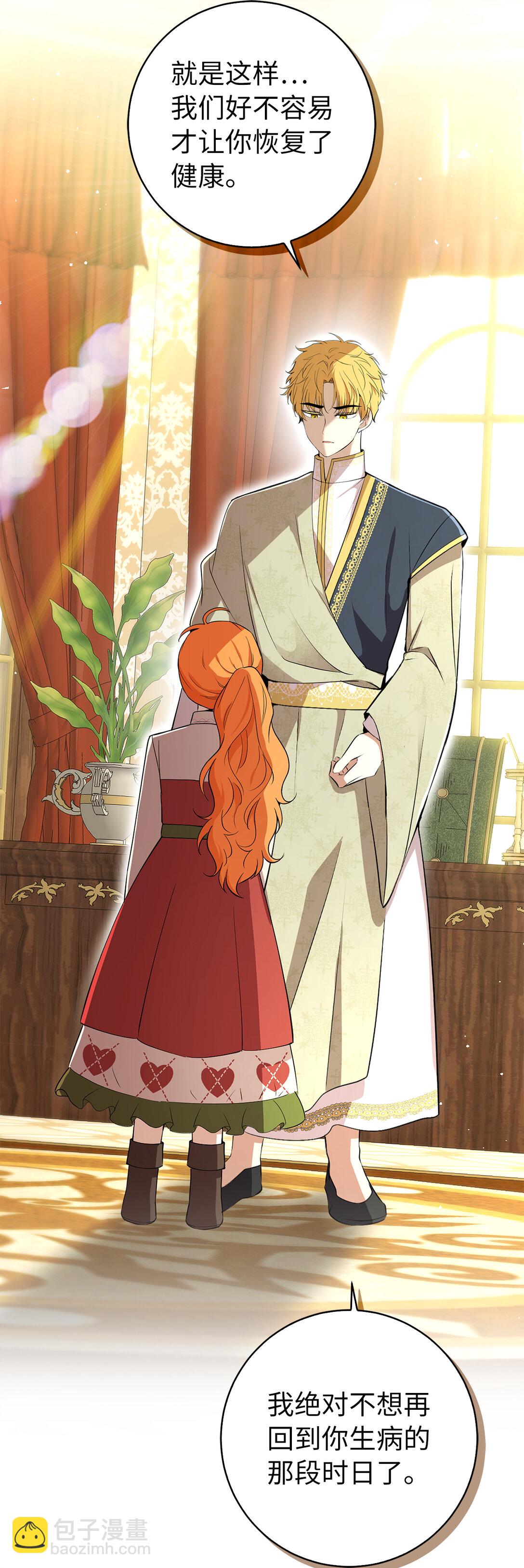 73 奇怪的病(1/2)-第74话