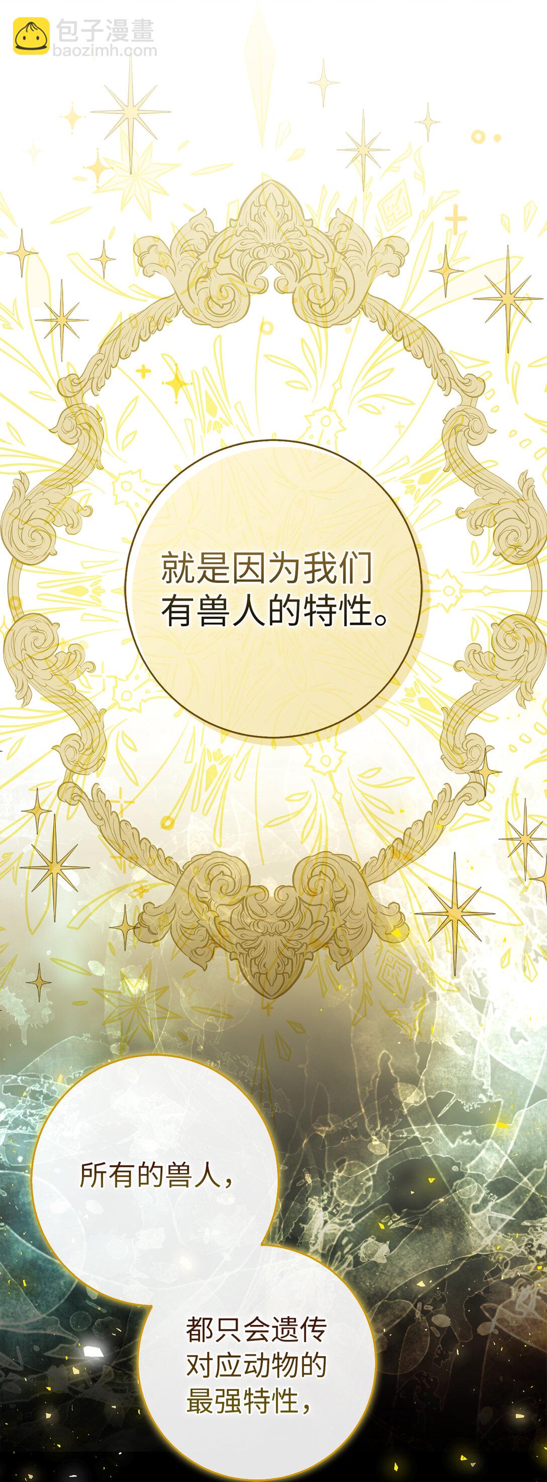 73 奇怪的病(1/2)-第74话