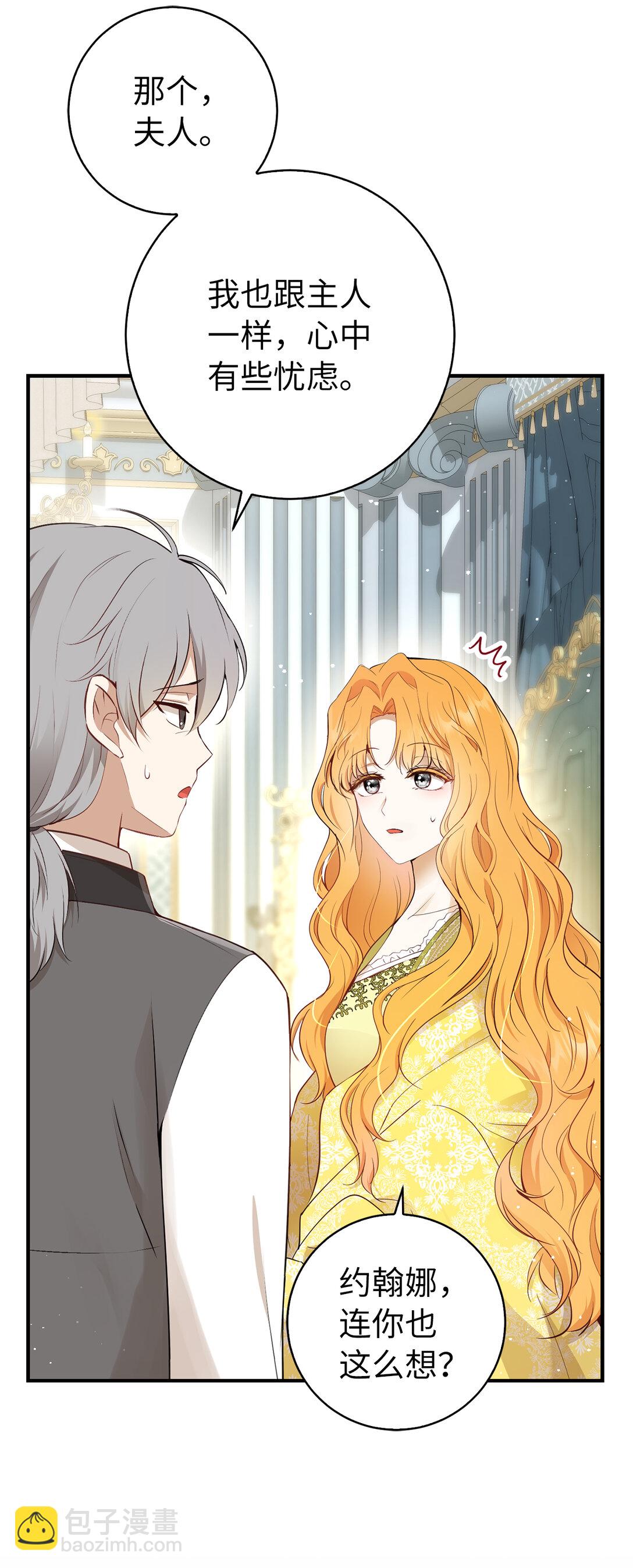 73 奇怪的病(1/2)-第74话