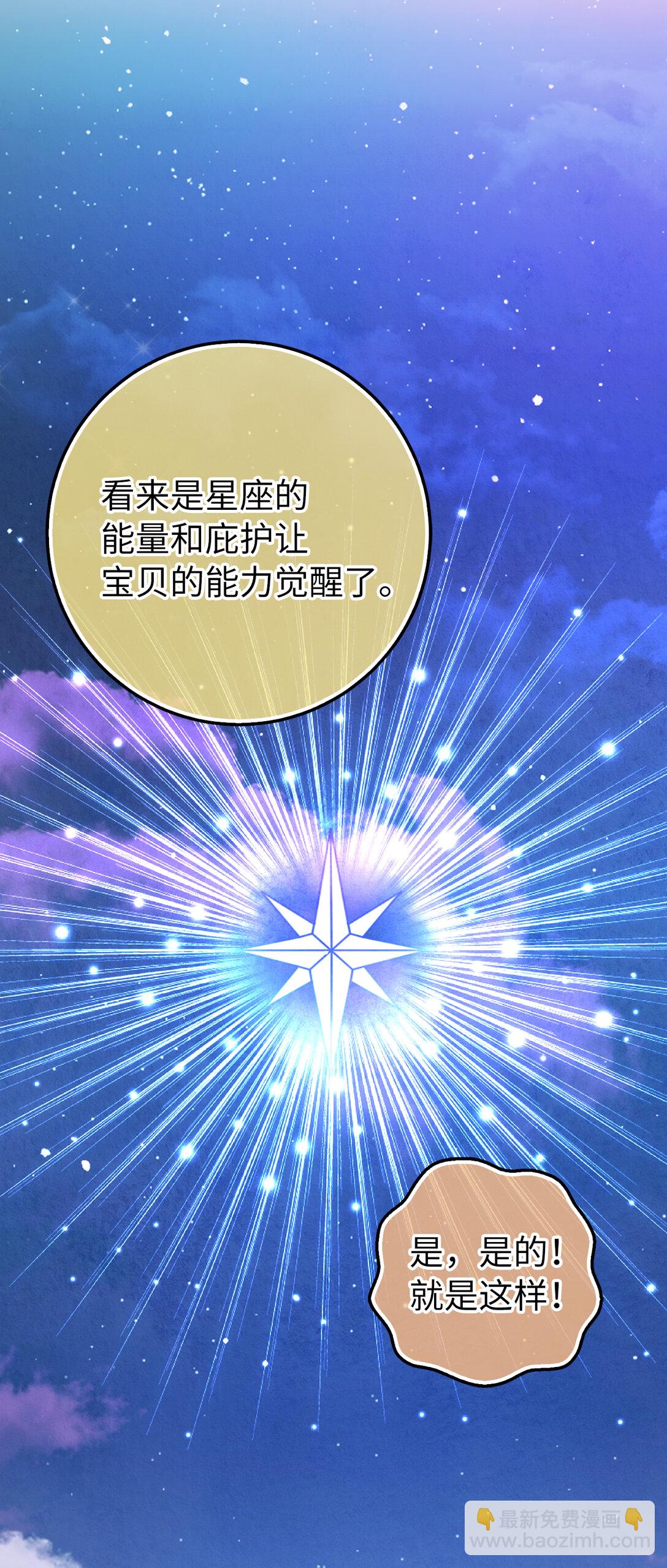 75 &ldquo;朋友&rdquo;关系(1/2)-第76话