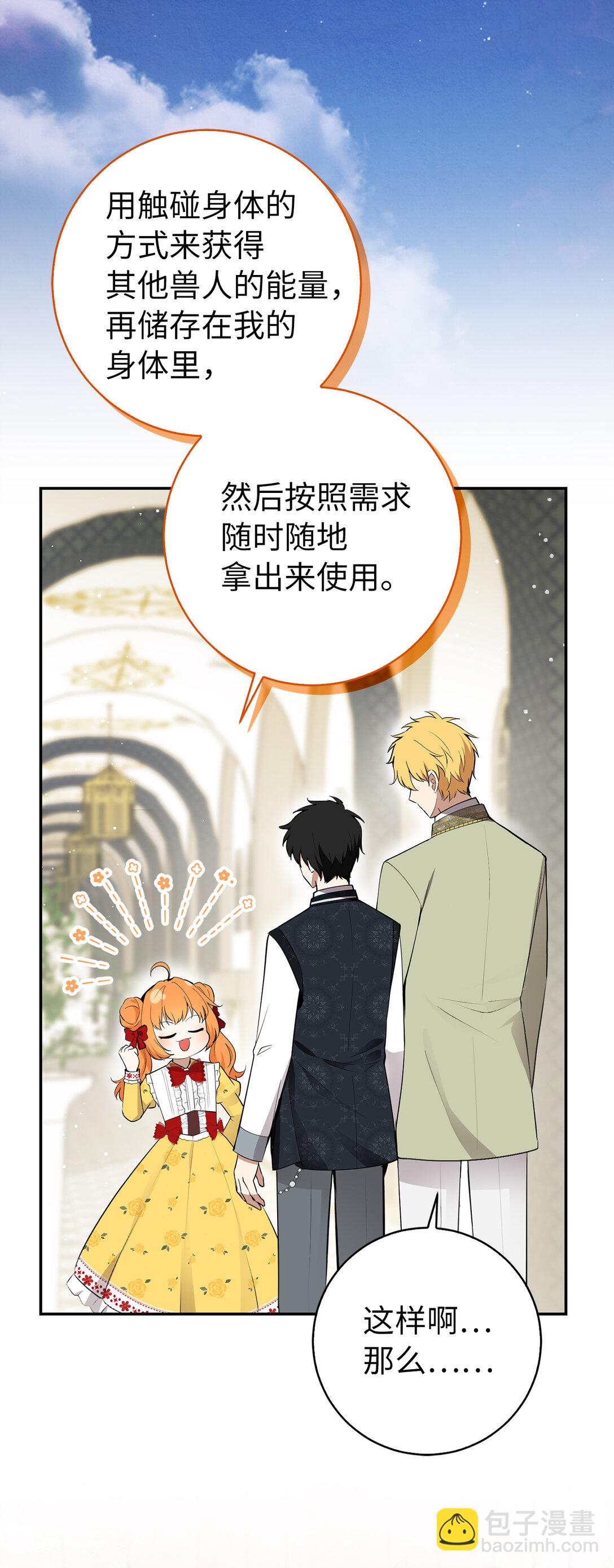 75 &ldquo;朋友&rdquo;关系(1/2)-第76话