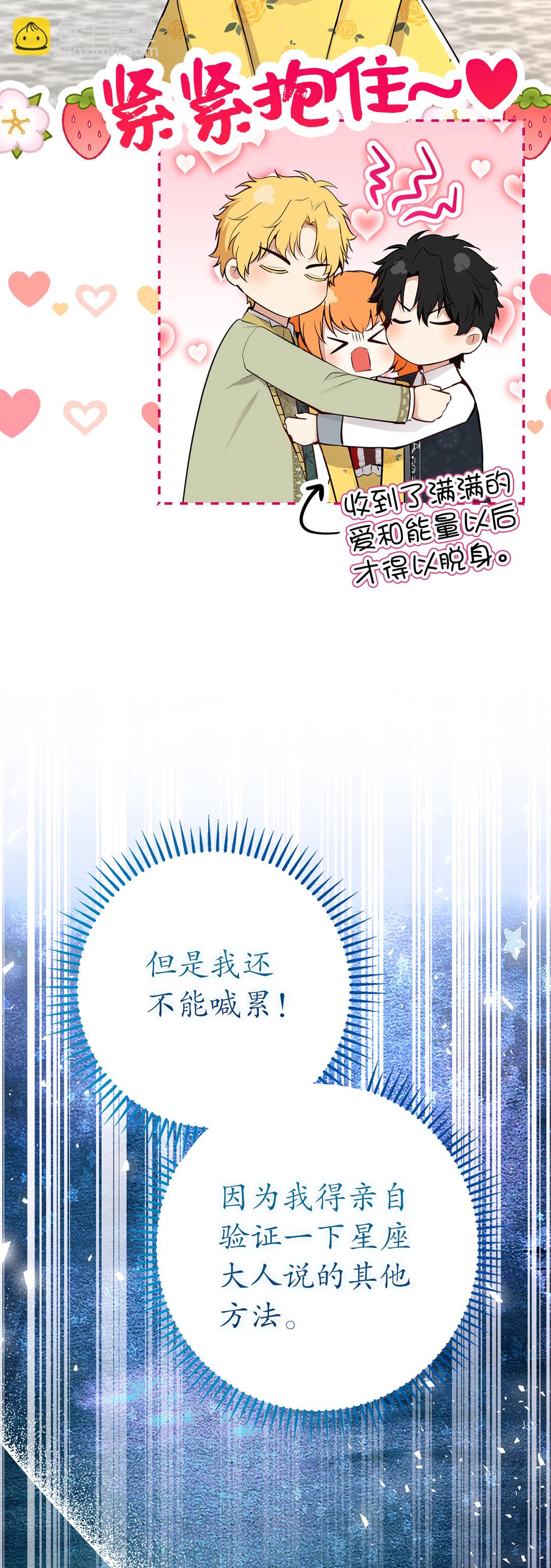 75 &ldquo;朋友&rdquo;关系(1/2)-第76话