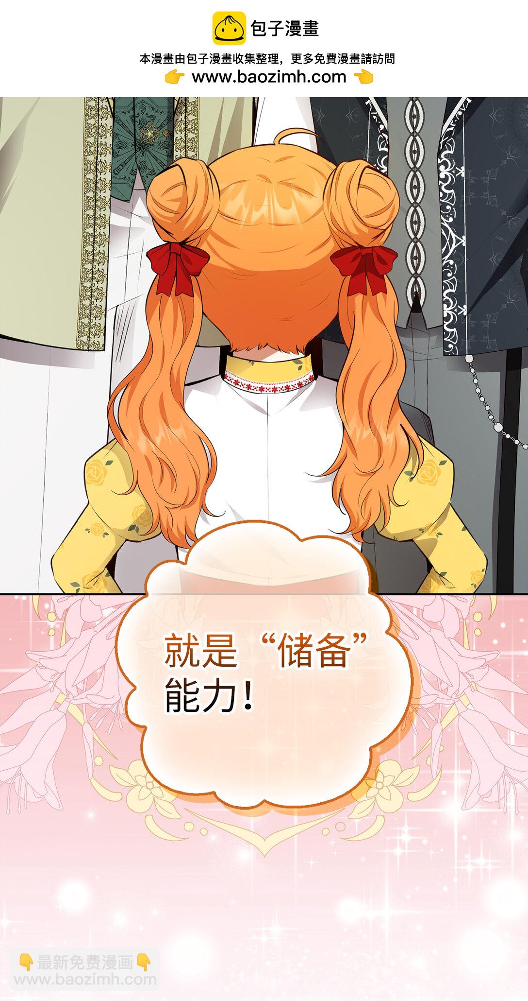 75 &ldquo;朋友&rdquo;关系(1/2)-第76话