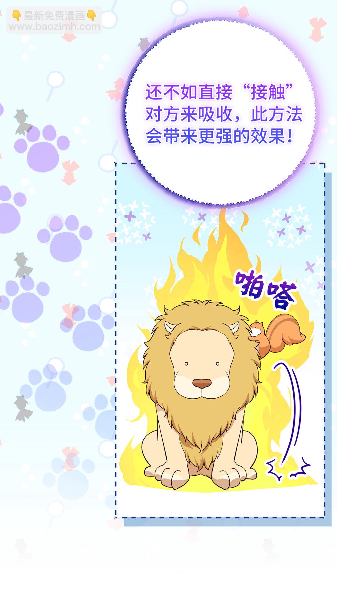 75 &ldquo;朋友&rdquo;关系(1/2)-第76话